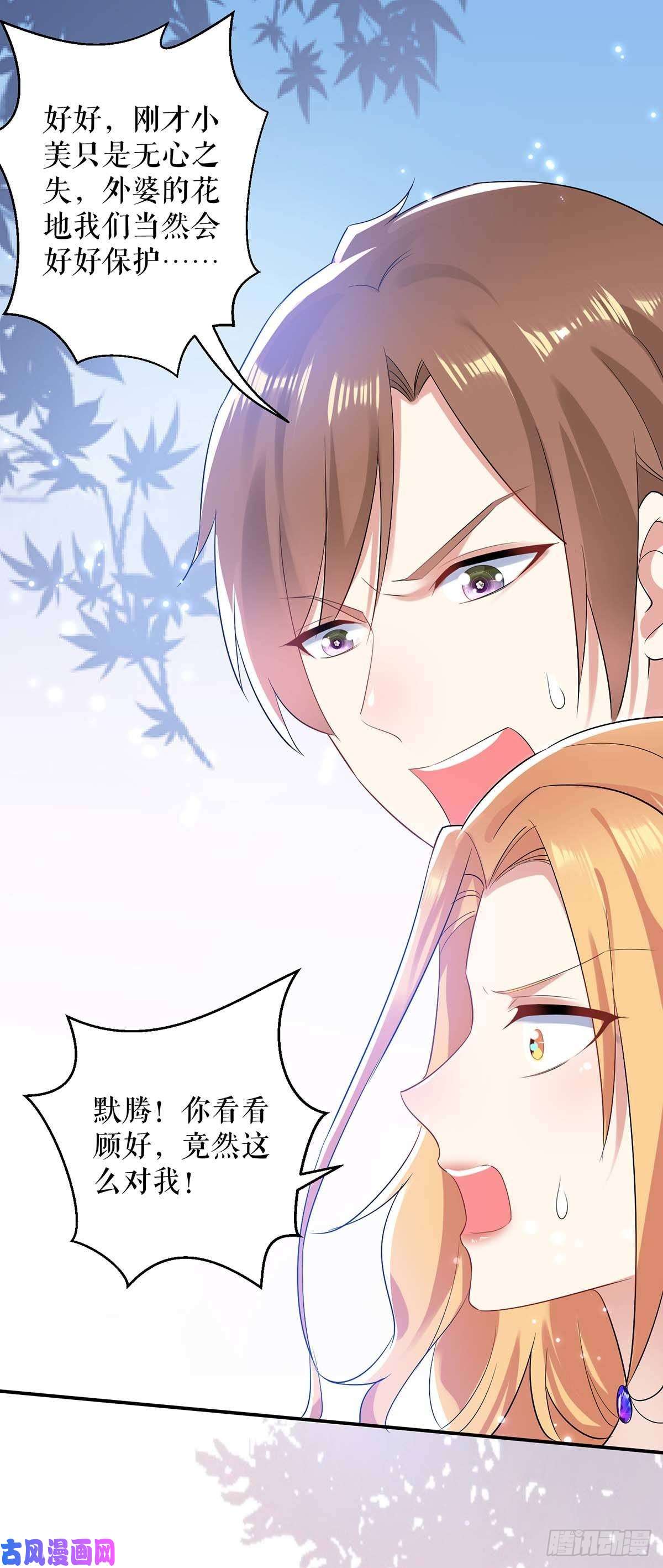 天才酷宝：总裁宠妻太强悍第62话 套话