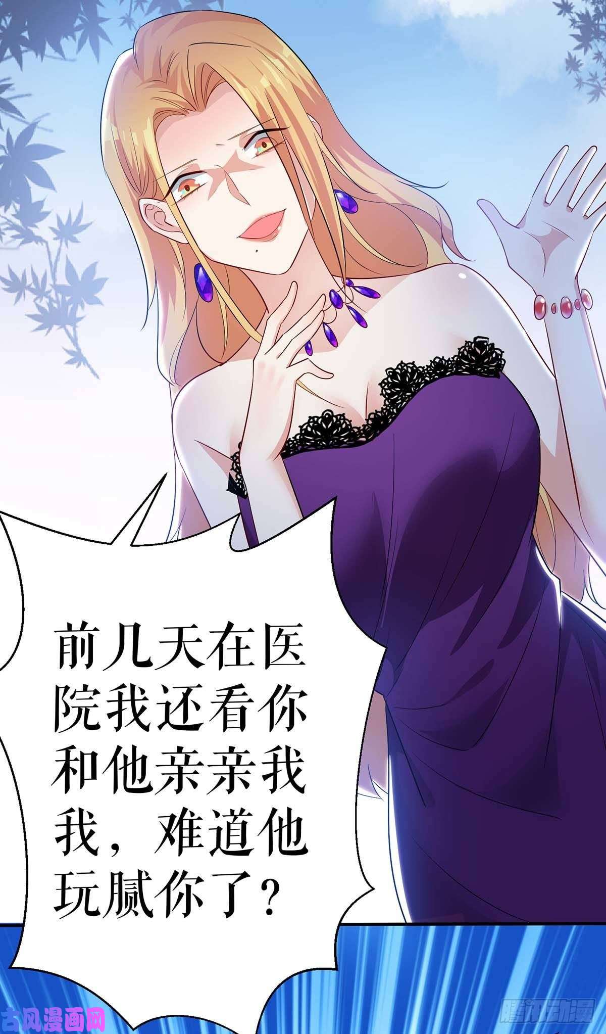 天才酷宝：总裁宠妻太强悍第62话 套话