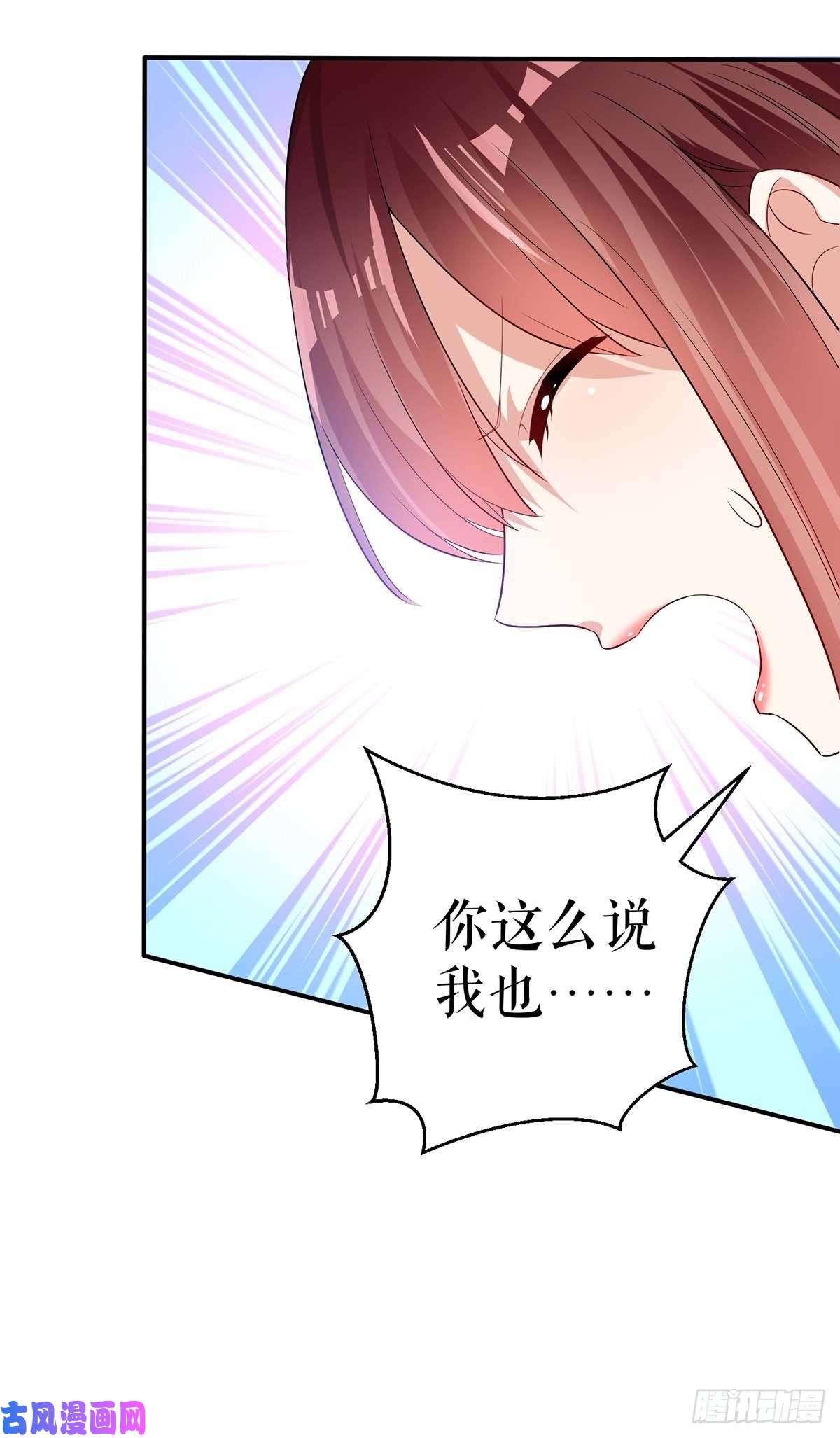 天才酷宝：总裁宠妻太强悍第62话 套话