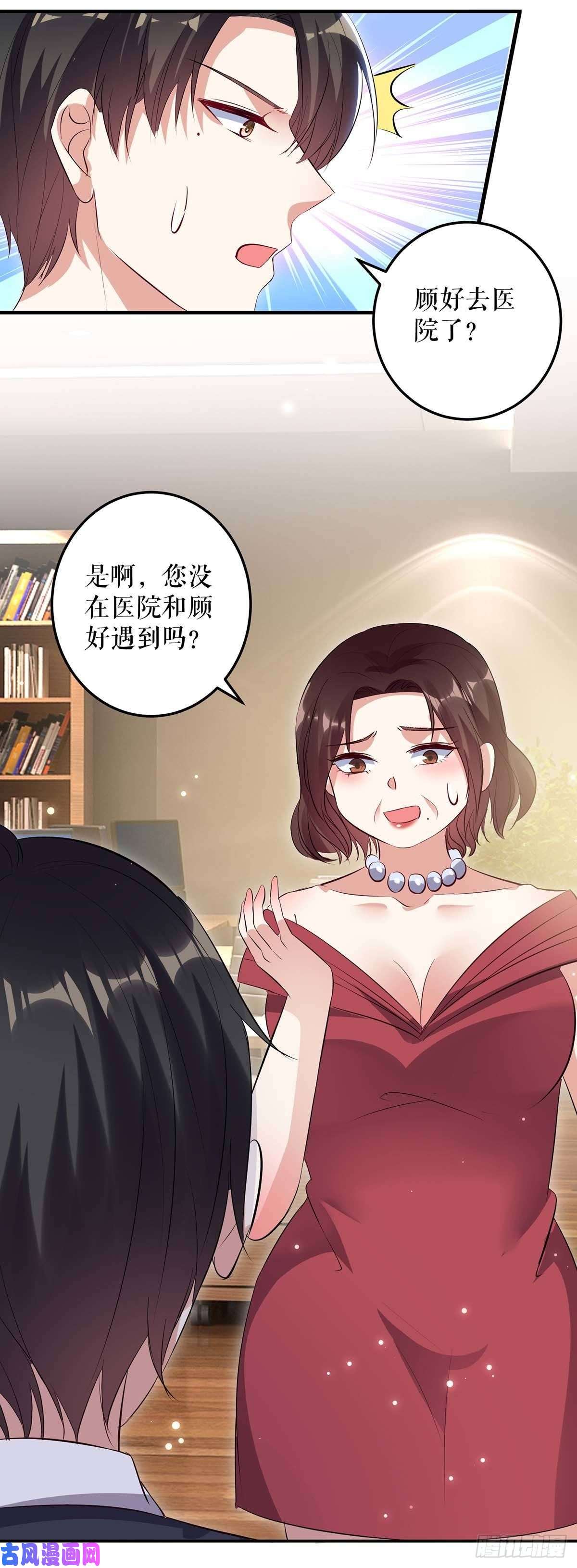 天才酷宝：总裁宠妻太强悍第63话 我没事