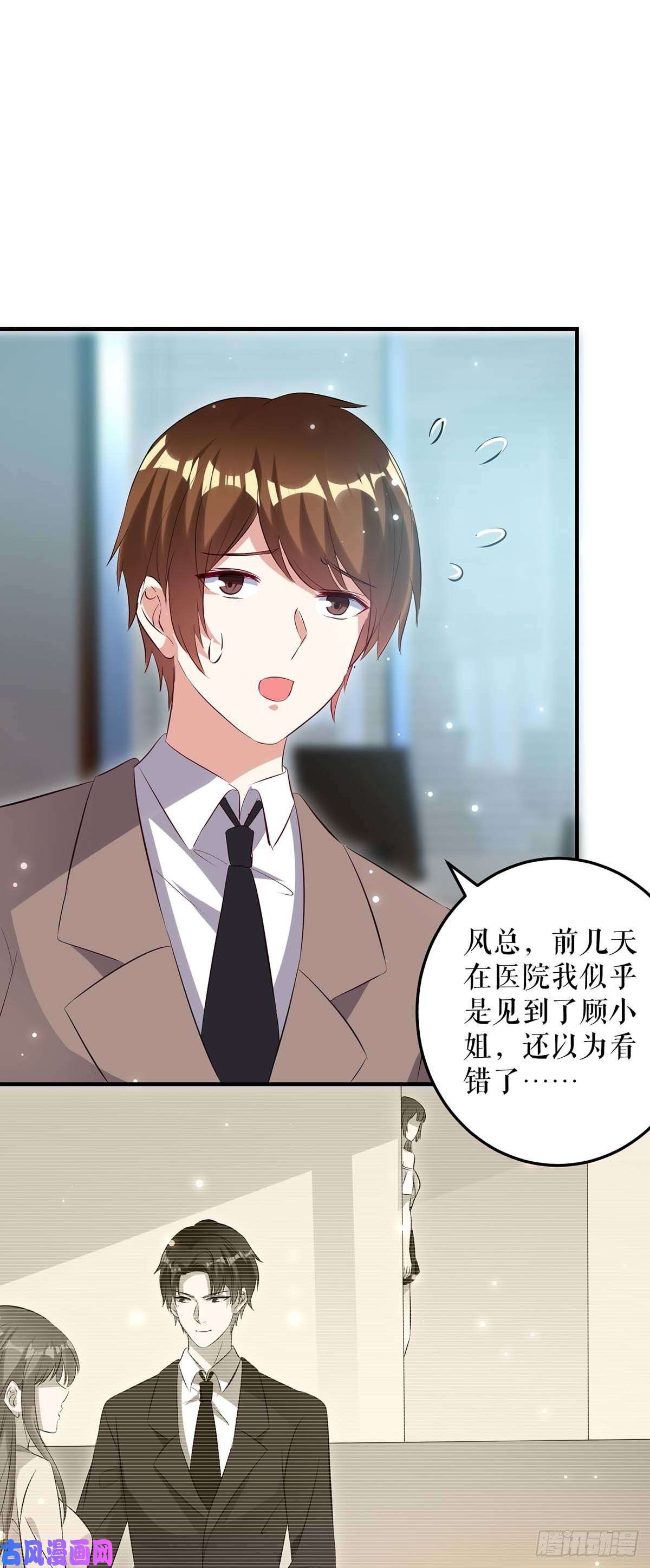 天才酷宝：总裁宠妻太强悍第63话 我没事