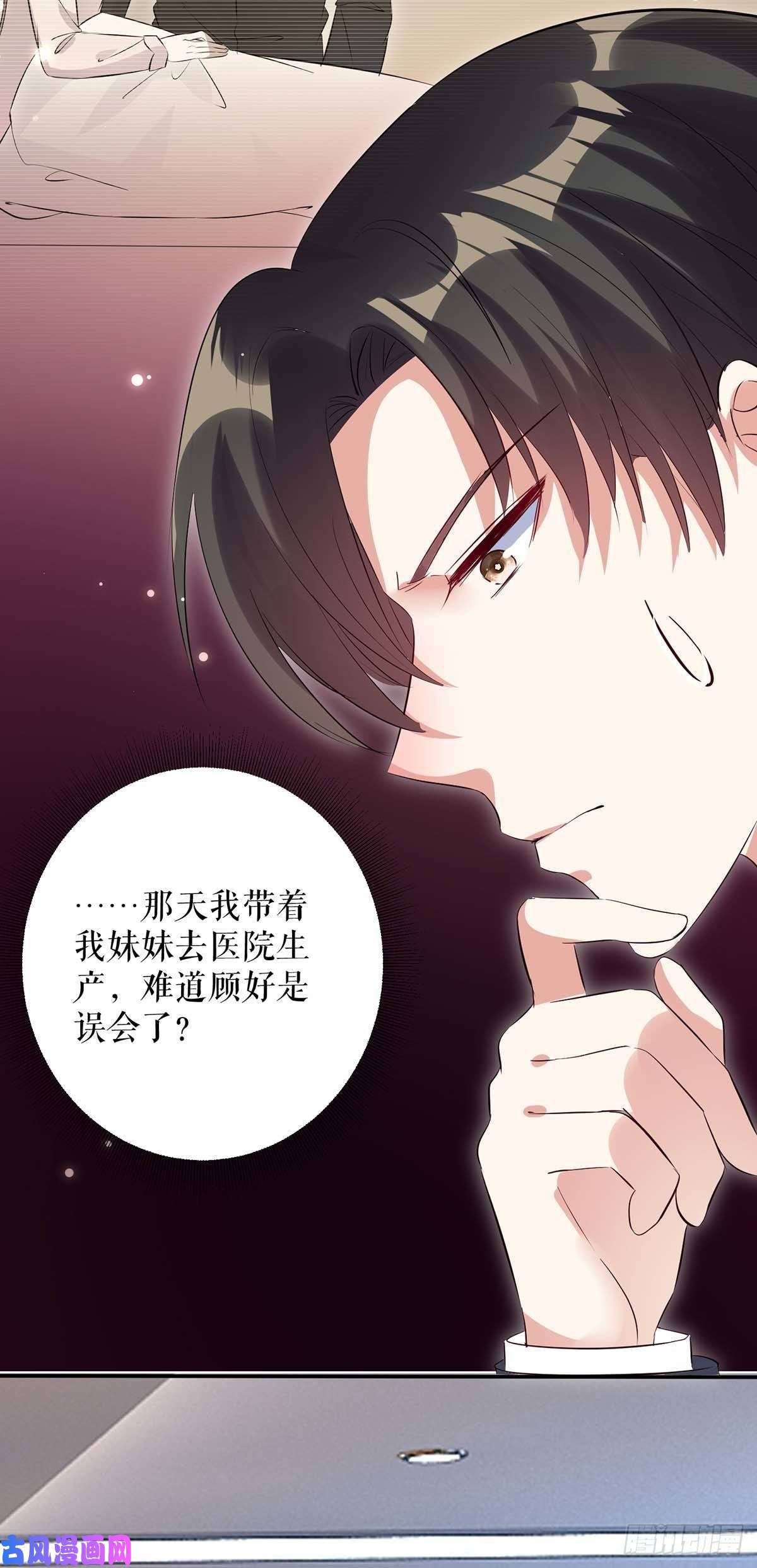 天才酷宝：总裁宠妻太强悍第63话 我没事