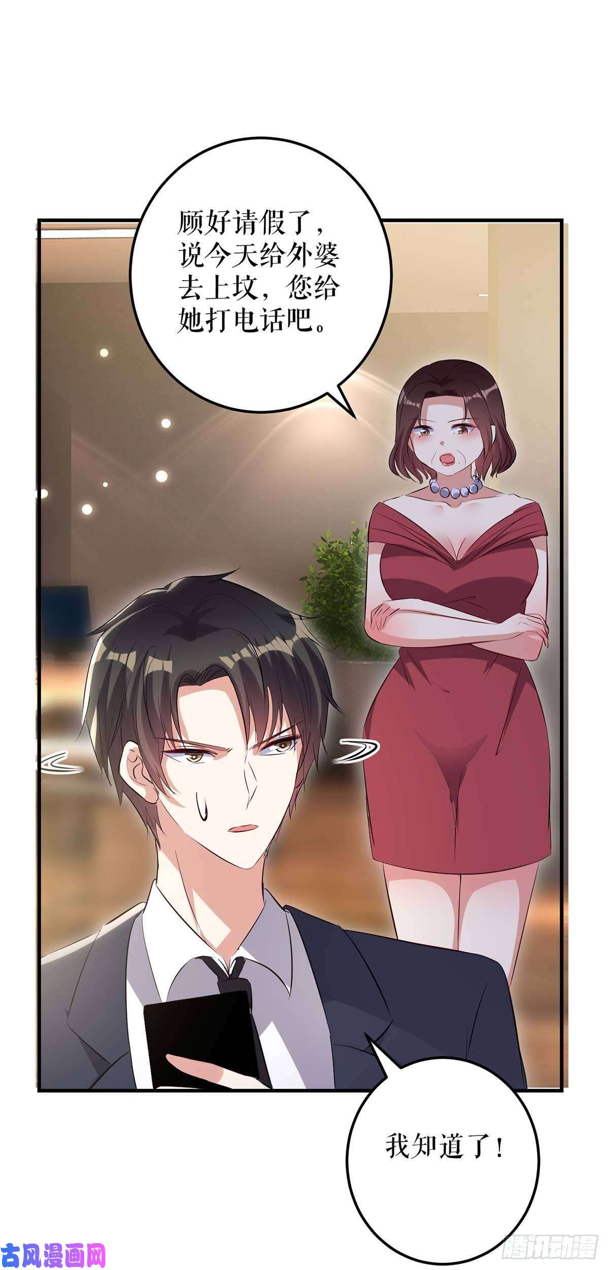 天才酷宝：总裁宠妻太强悍第63话 我没事