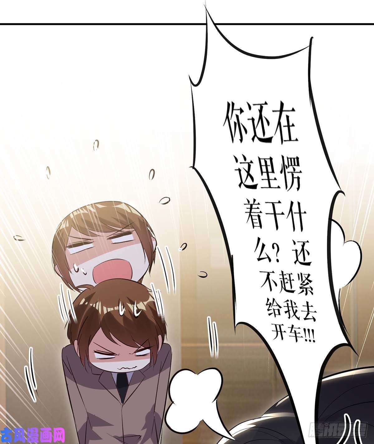 天才酷宝：总裁宠妻太强悍第63话 我没事