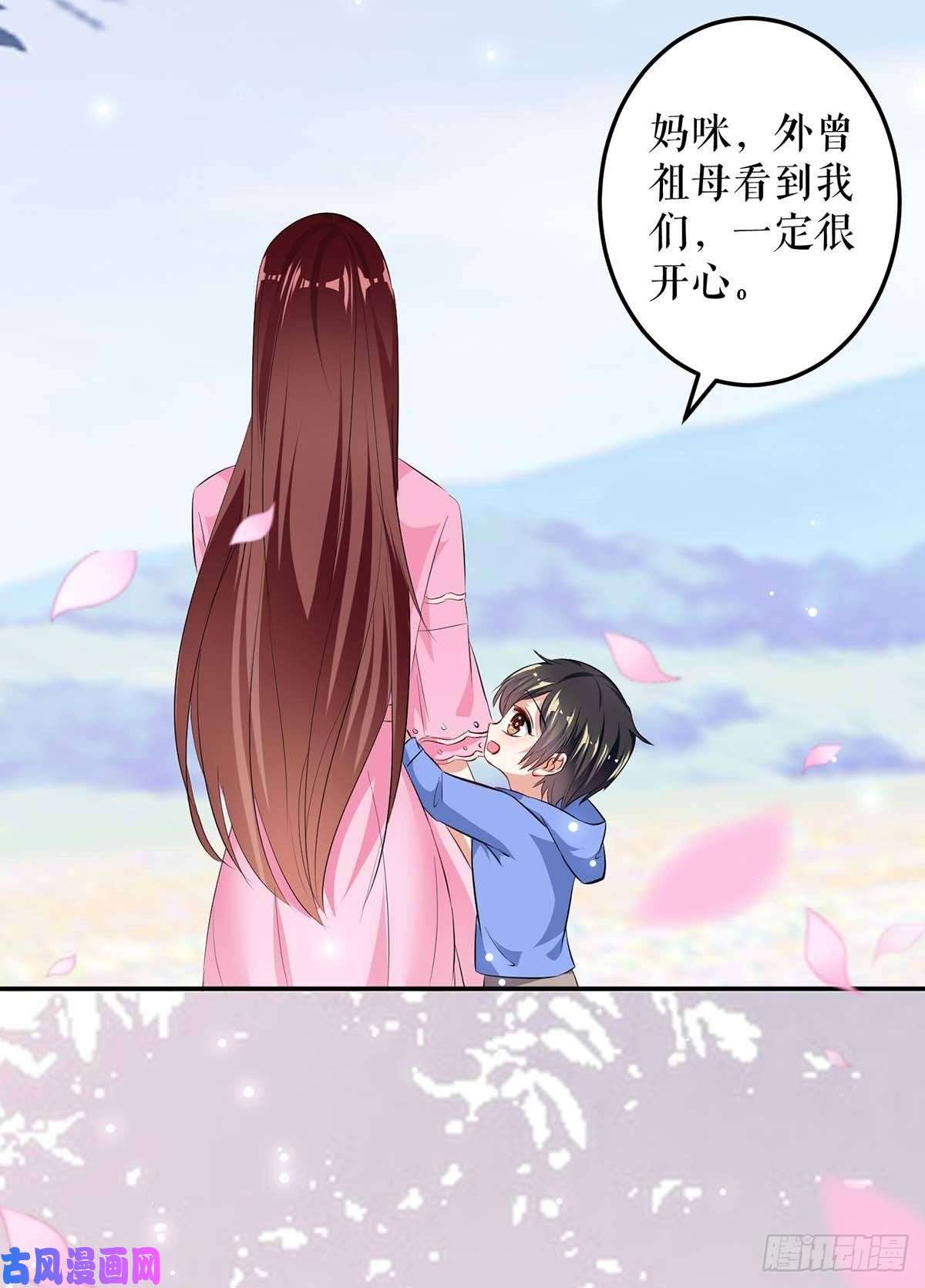 天才酷宝：总裁宠妻太强悍第63话 我没事