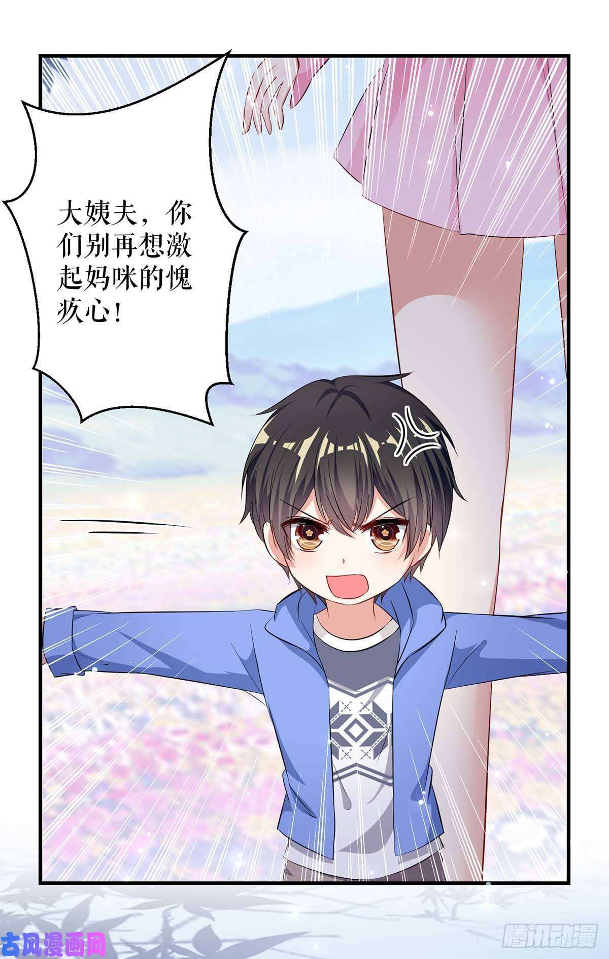 天才酷宝：总裁宠妻太强悍第63话 我没事