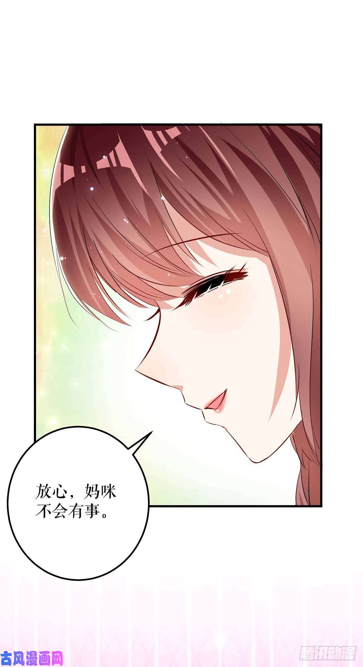 天才酷宝：总裁宠妻太强悍第63话 我没事