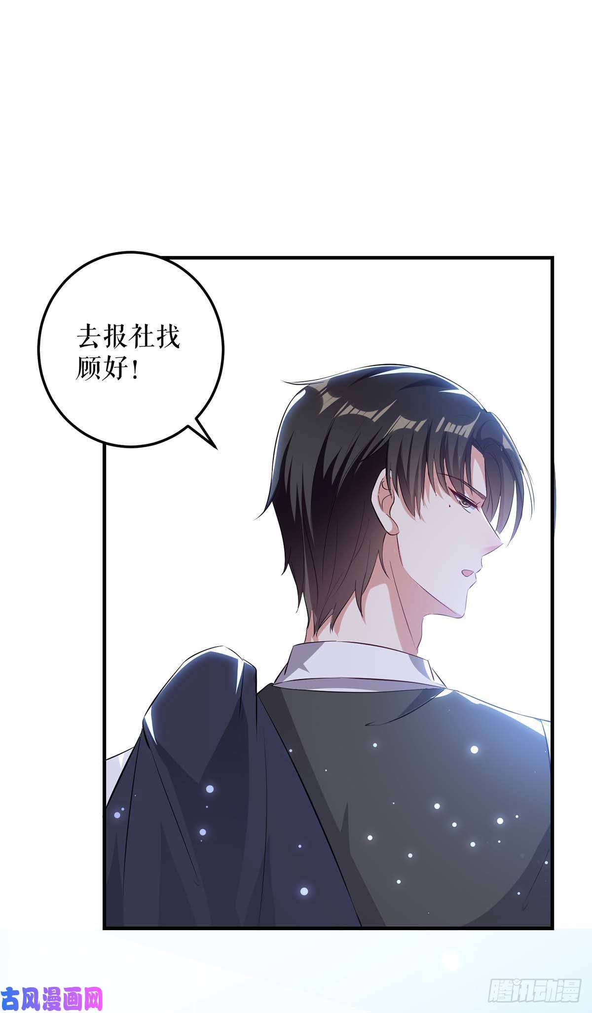 天才酷宝：总裁宠妻太强悍第63话 我没事