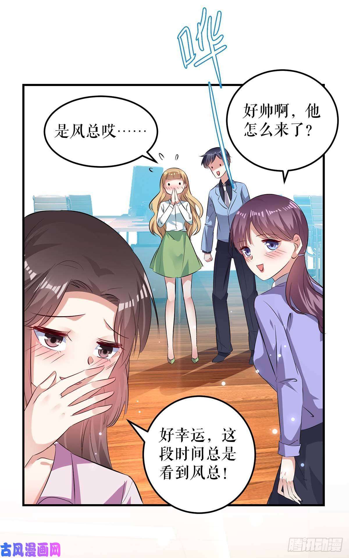 天才酷宝：总裁宠妻太强悍第63话 我没事