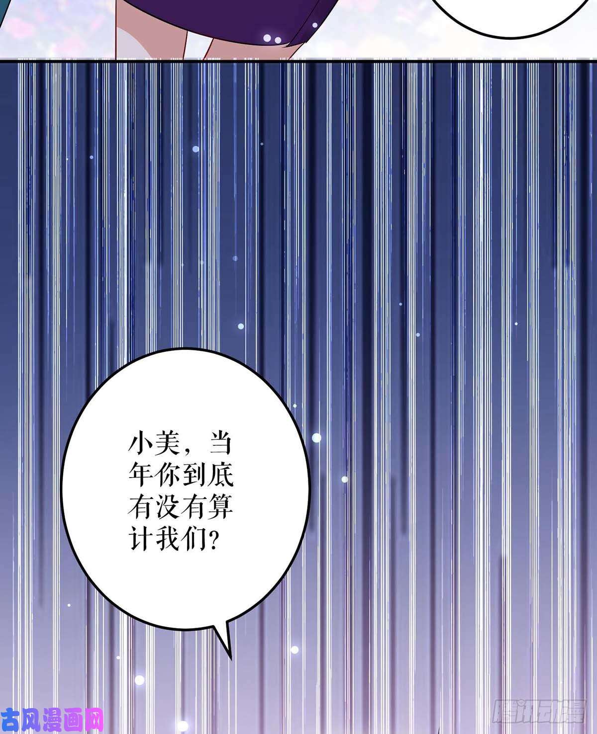 天才酷宝：总裁宠妻太强悍第64话 当年的事