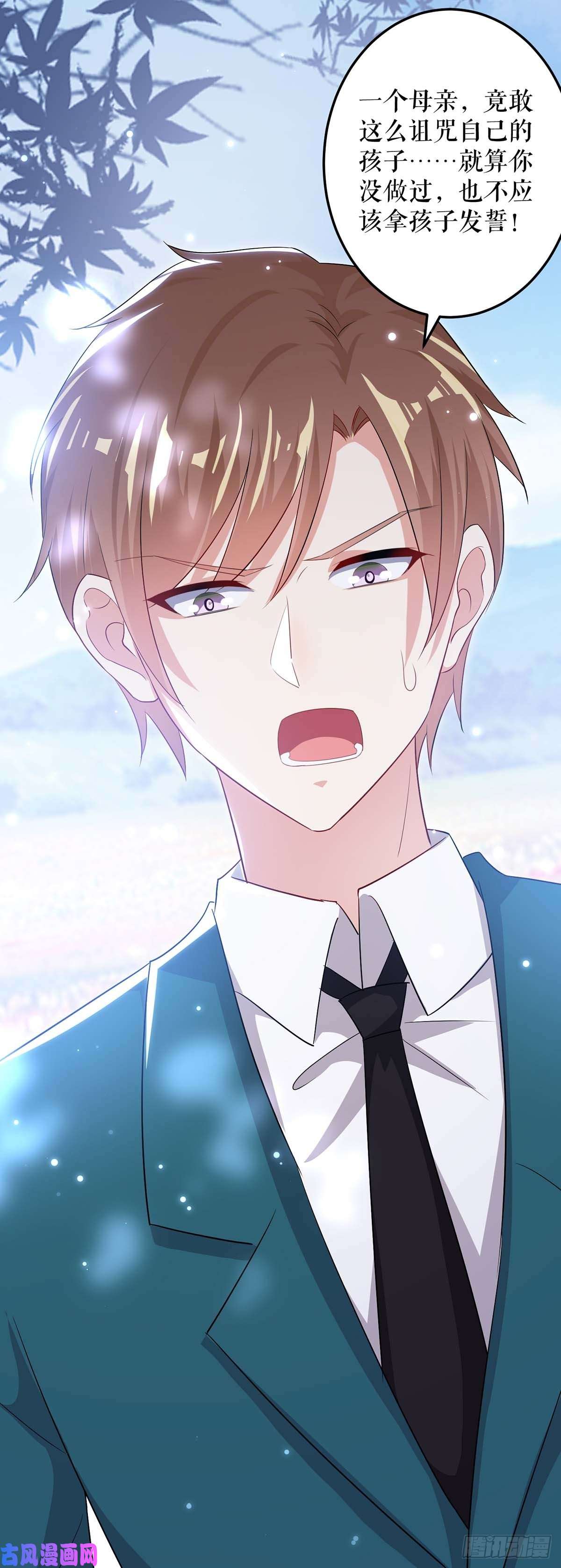 天才酷宝：总裁宠妻太强悍第64话 当年的事