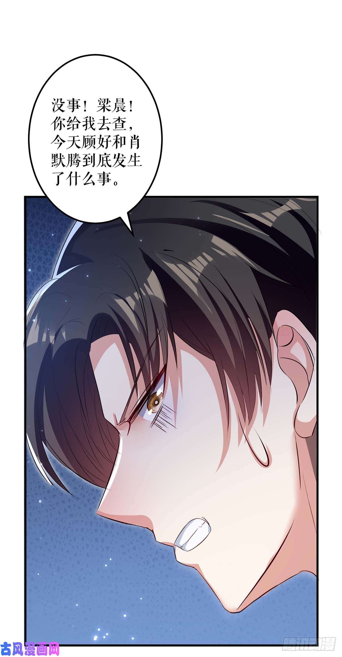 天才酷宝：总裁宠妻太强悍第67话 我道歉