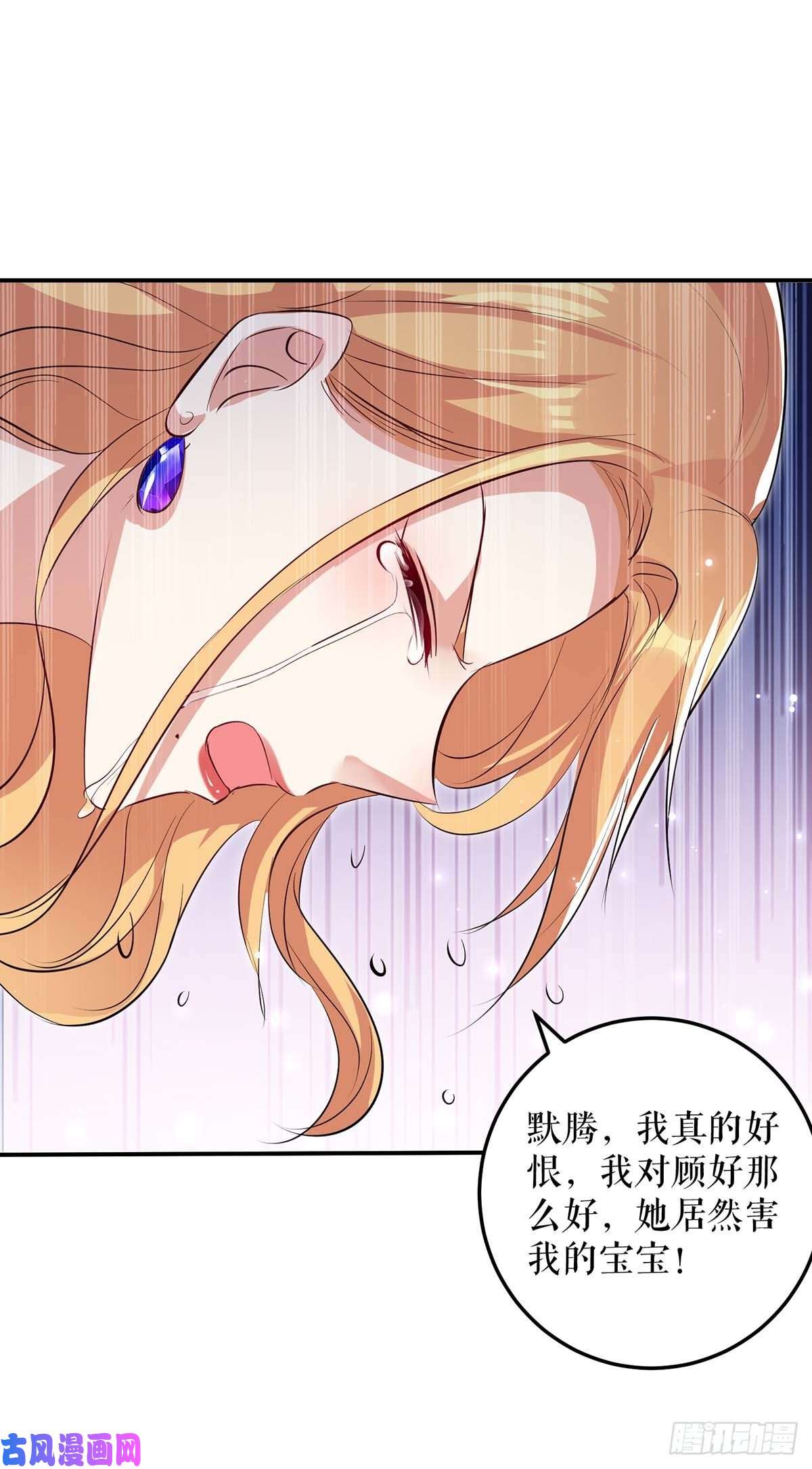 天才酷宝：总裁宠妻太强悍第67话 我道歉
