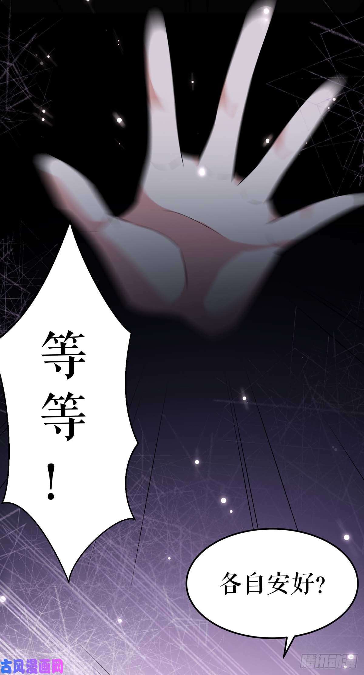 天才酷宝：总裁宠妻太强悍第67话 我道歉