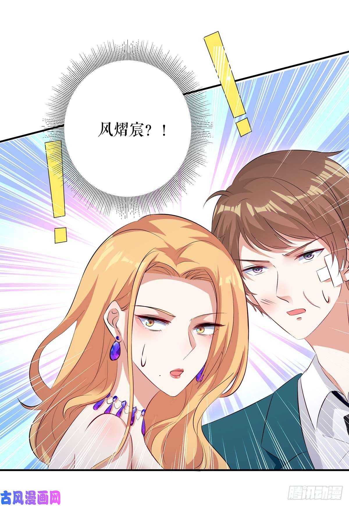 天才酷宝：总裁宠妻太强悍第68话 撒气