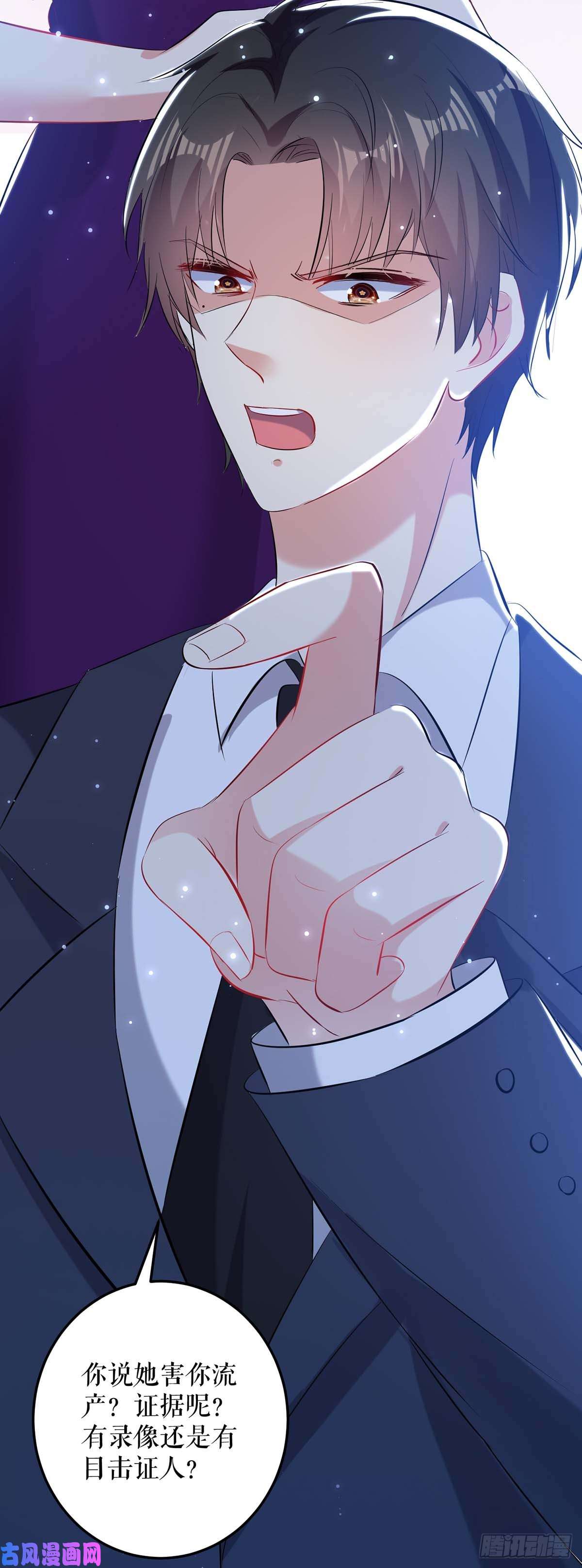 天才酷宝：总裁宠妻太强悍第68话 撒气