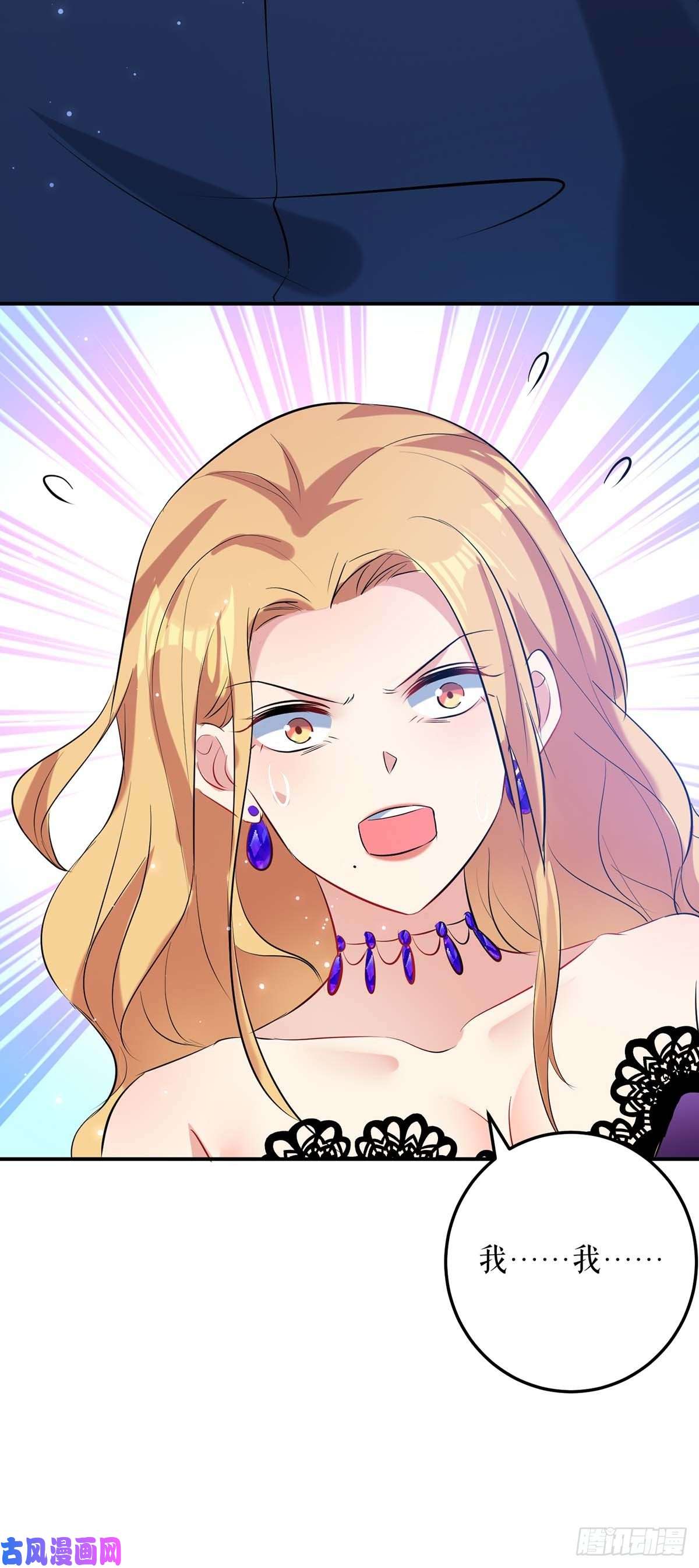 天才酷宝：总裁宠妻太强悍第68话 撒气