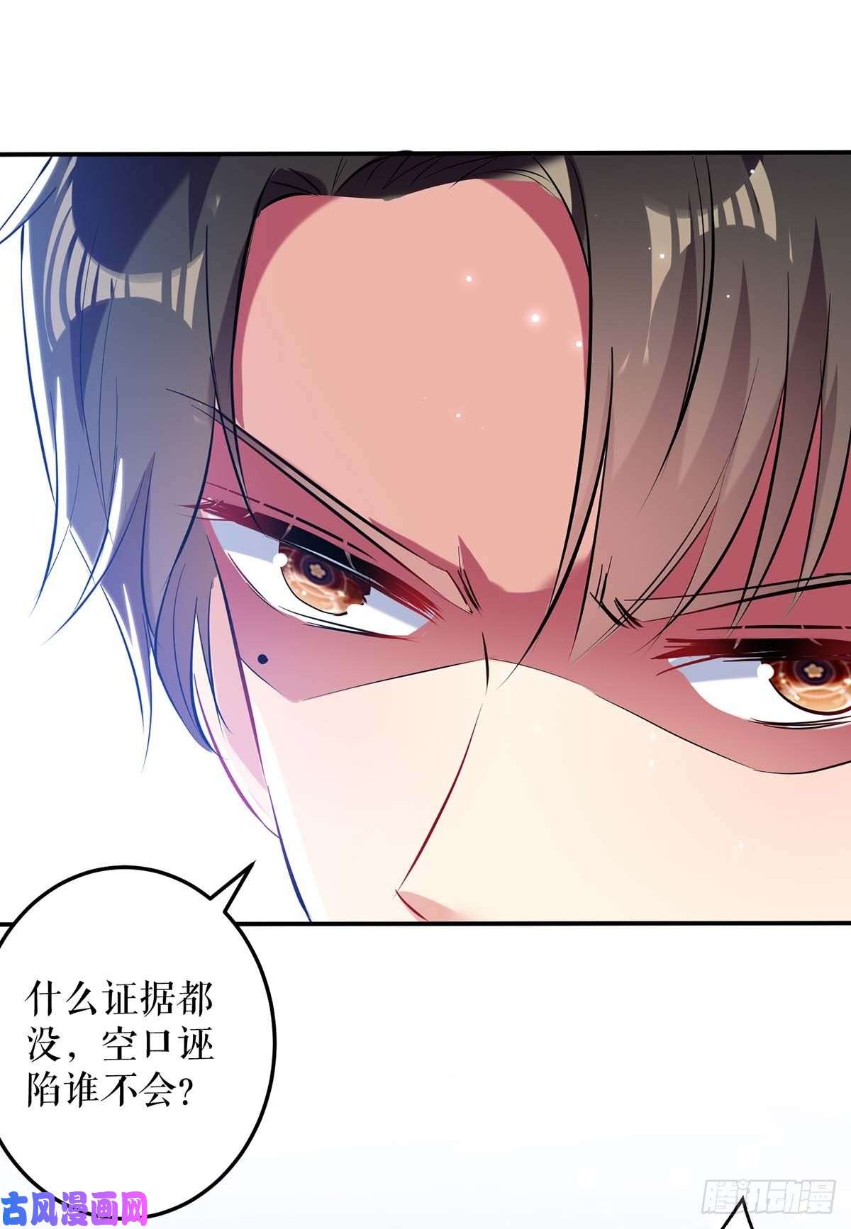 天才酷宝：总裁宠妻太强悍第68话 撒气