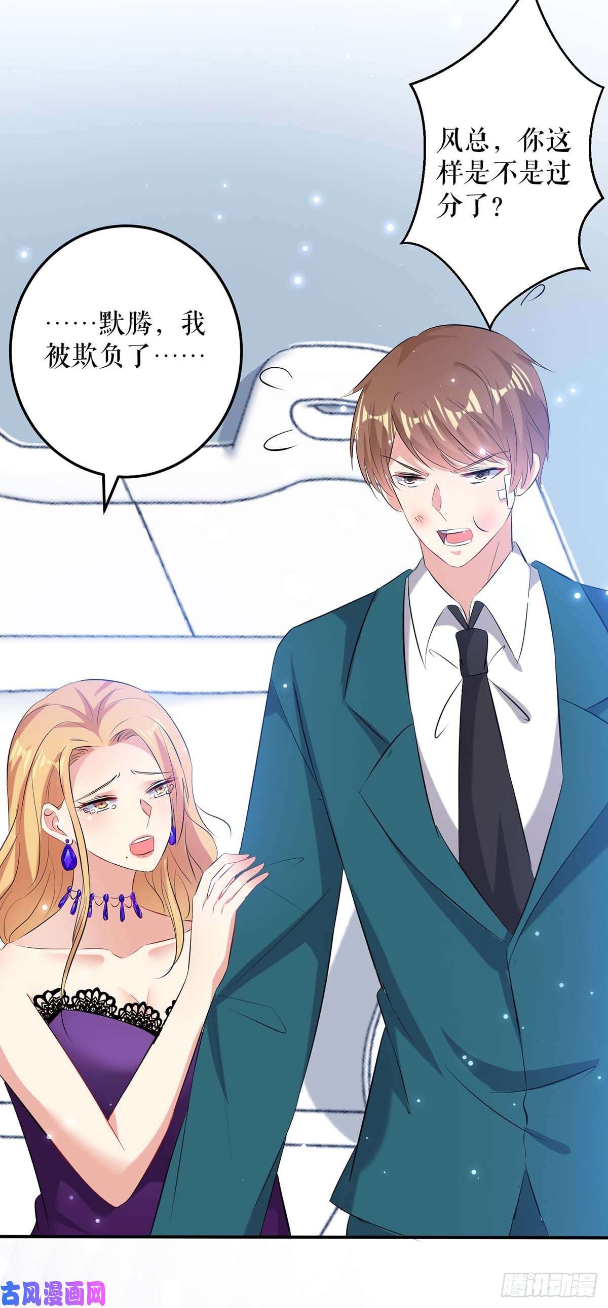 天才酷宝：总裁宠妻太强悍第68话 撒气