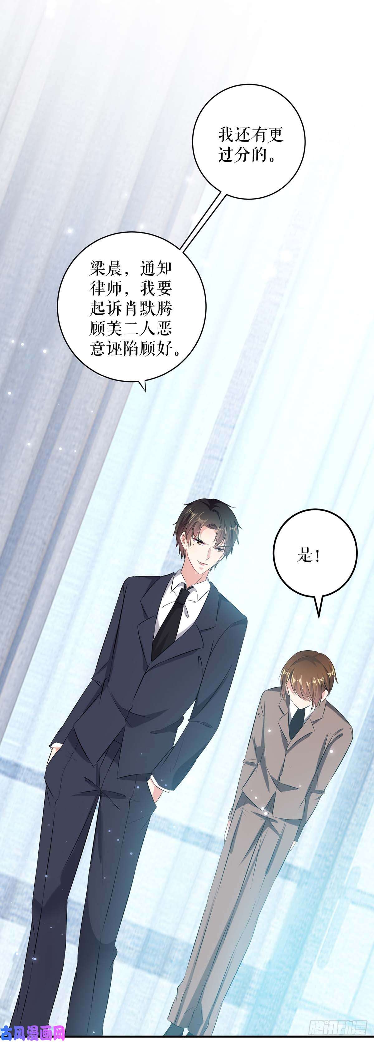 天才酷宝：总裁宠妻太强悍第68话 撒气