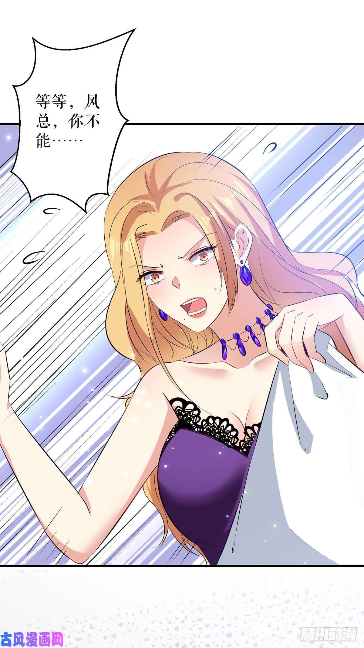 天才酷宝：总裁宠妻太强悍第68话 撒气