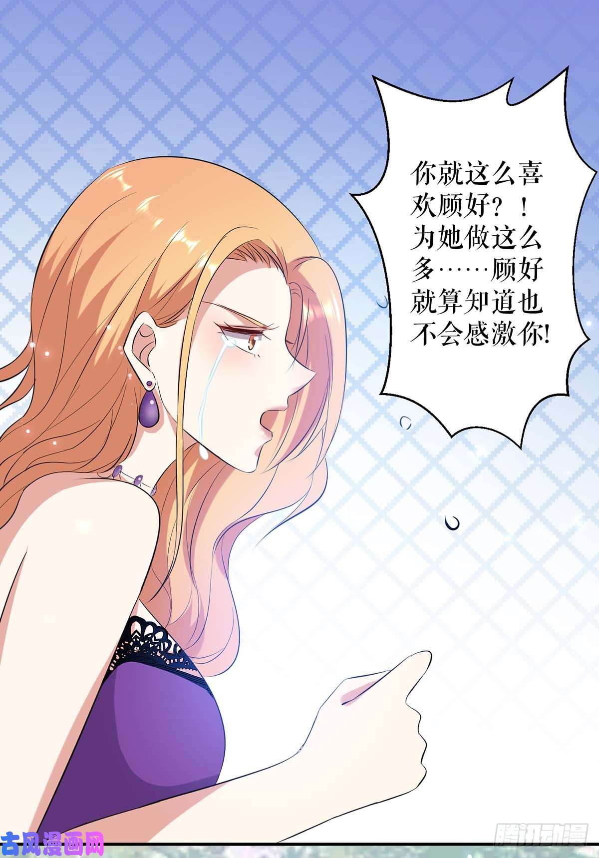 天才酷宝：总裁宠妻太强悍第68话 撒气