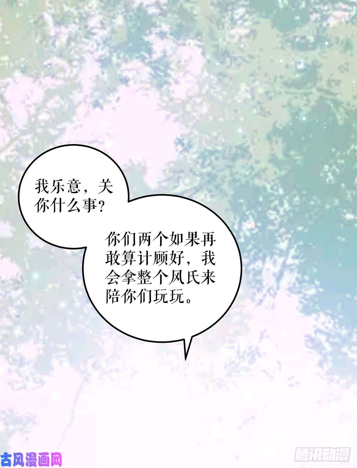 天才酷宝：总裁宠妻太强悍第68话 撒气