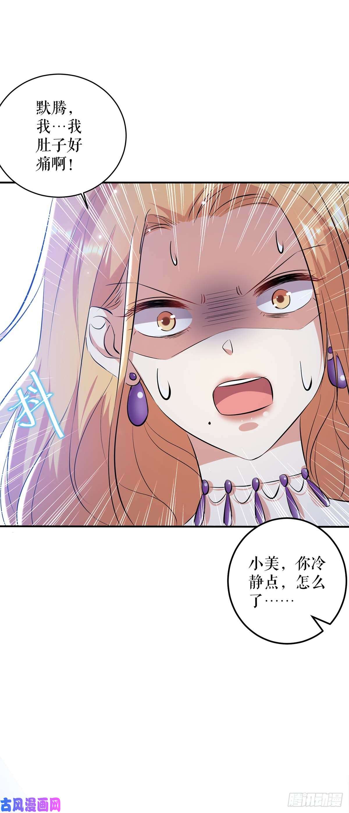 天才酷宝：总裁宠妻太强悍第68话 撒气