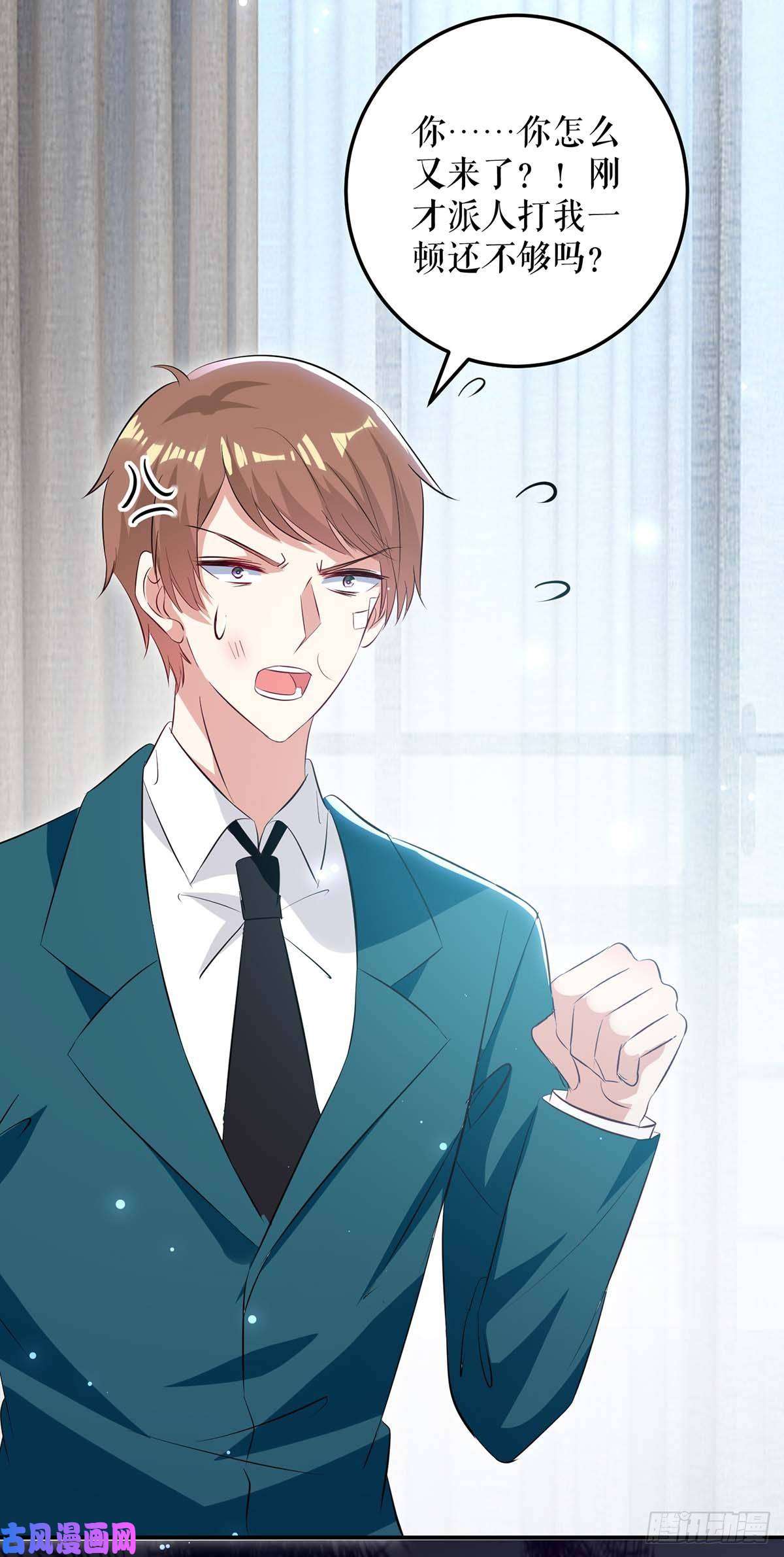 天才酷宝：总裁宠妻太强悍第68话 撒气