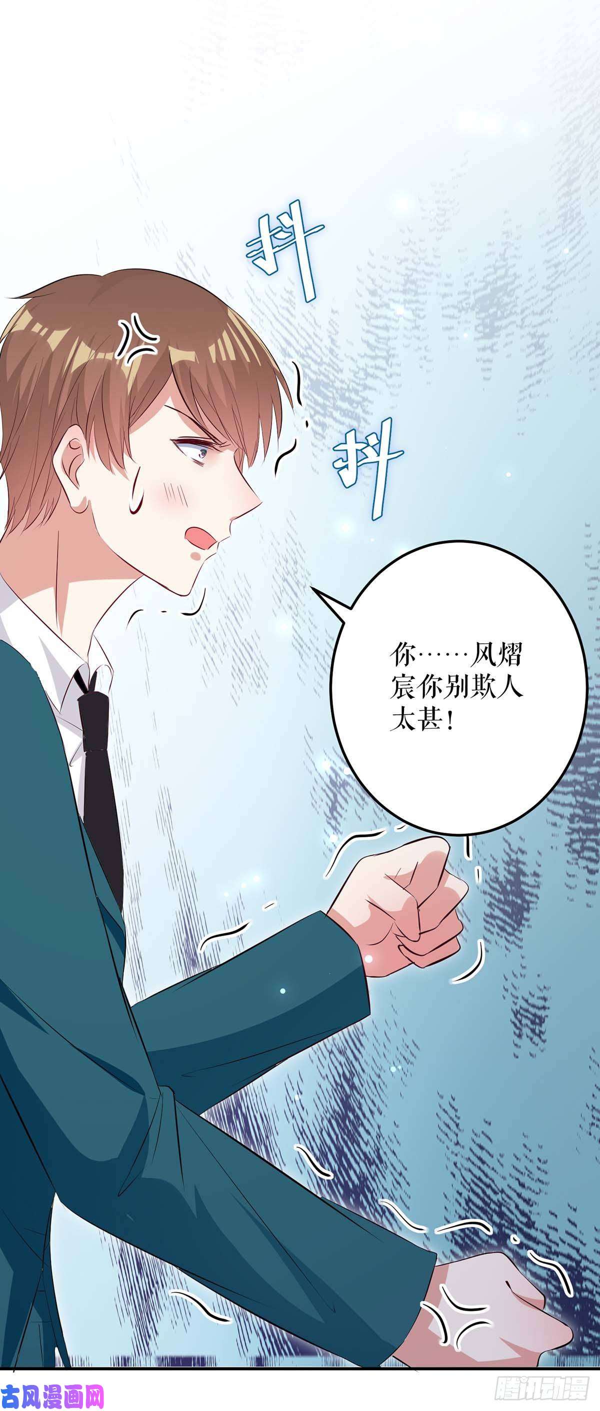 天才酷宝：总裁宠妻太强悍第68话 撒气