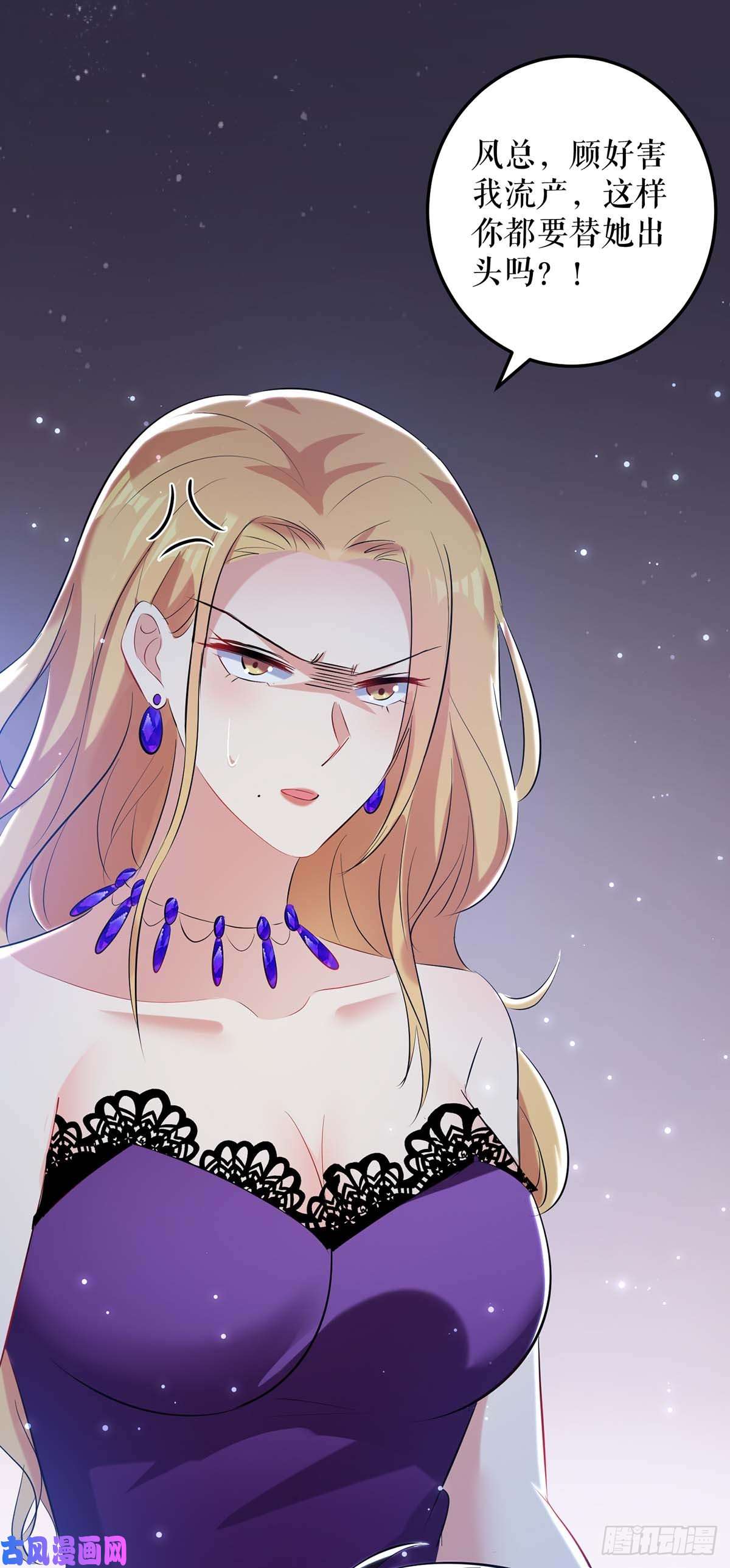 天才酷宝：总裁宠妻太强悍第68话 撒气