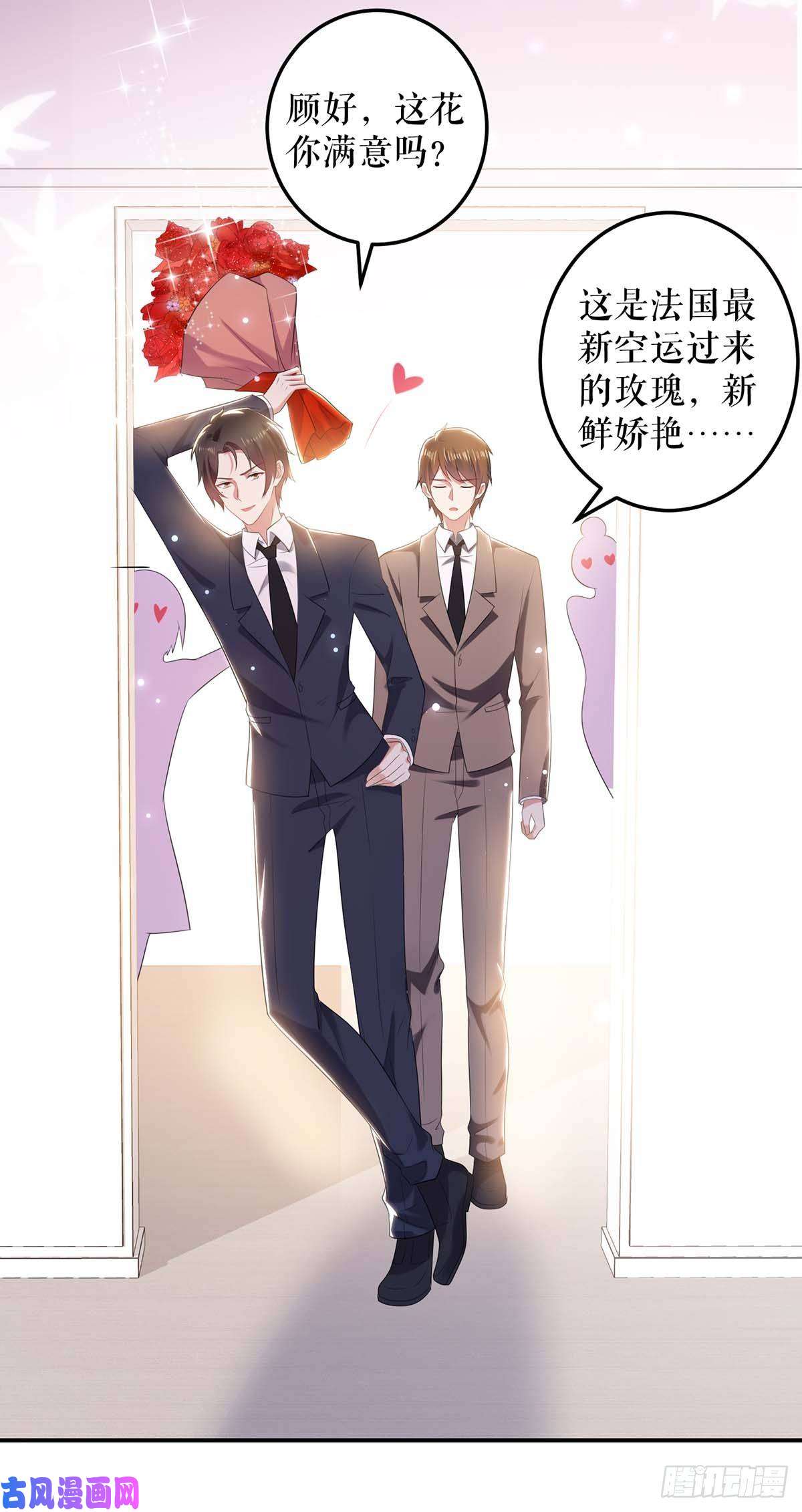 天才酷宝：总裁宠妻太强悍第69话 我先走了