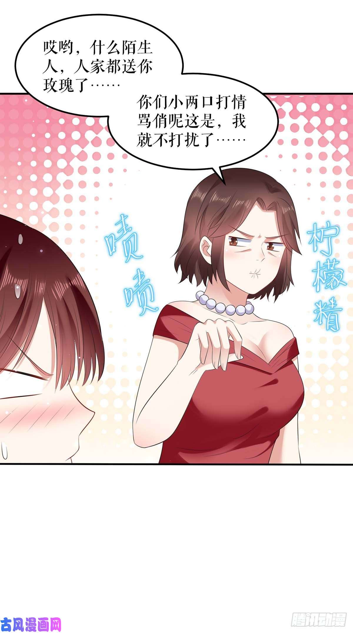 天才酷宝：总裁宠妻太强悍第69话 我先走了
