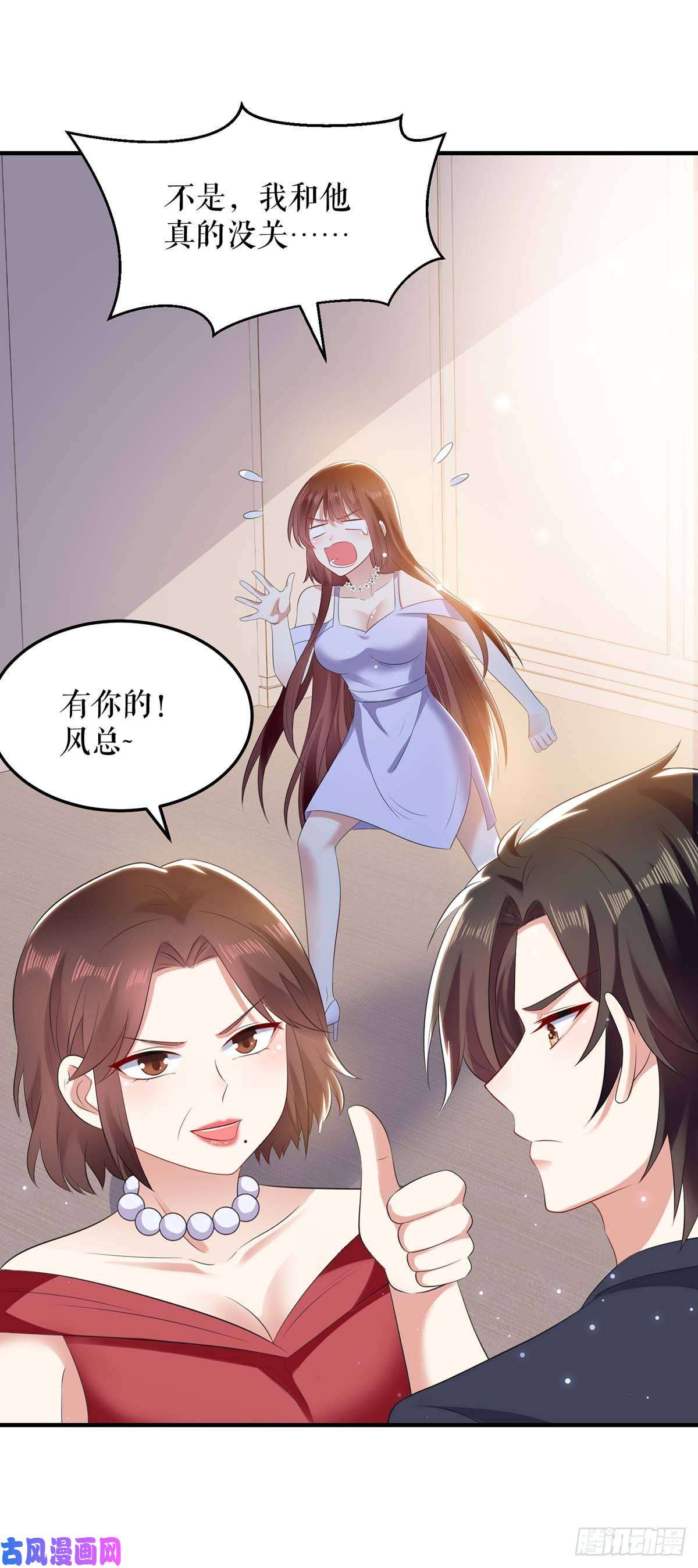 天才酷宝：总裁宠妻太强悍第69话 我先走了