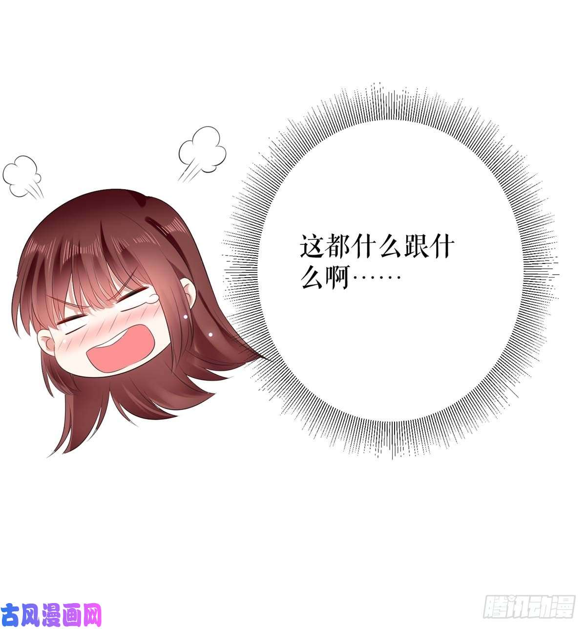 天才酷宝：总裁宠妻太强悍第69话 我先走了