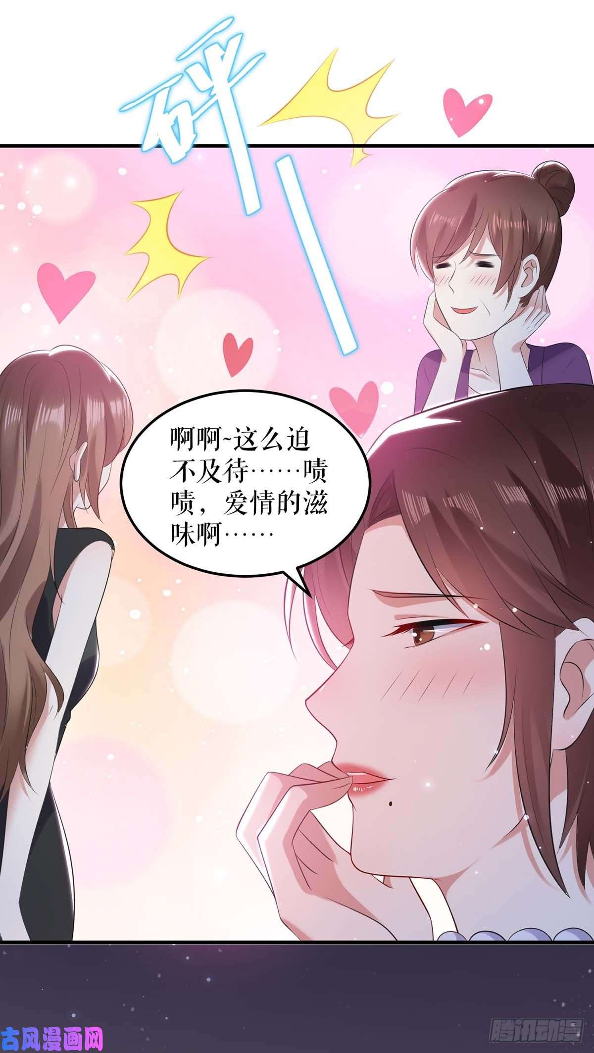 天才酷宝：总裁宠妻太强悍第69话 我先走了