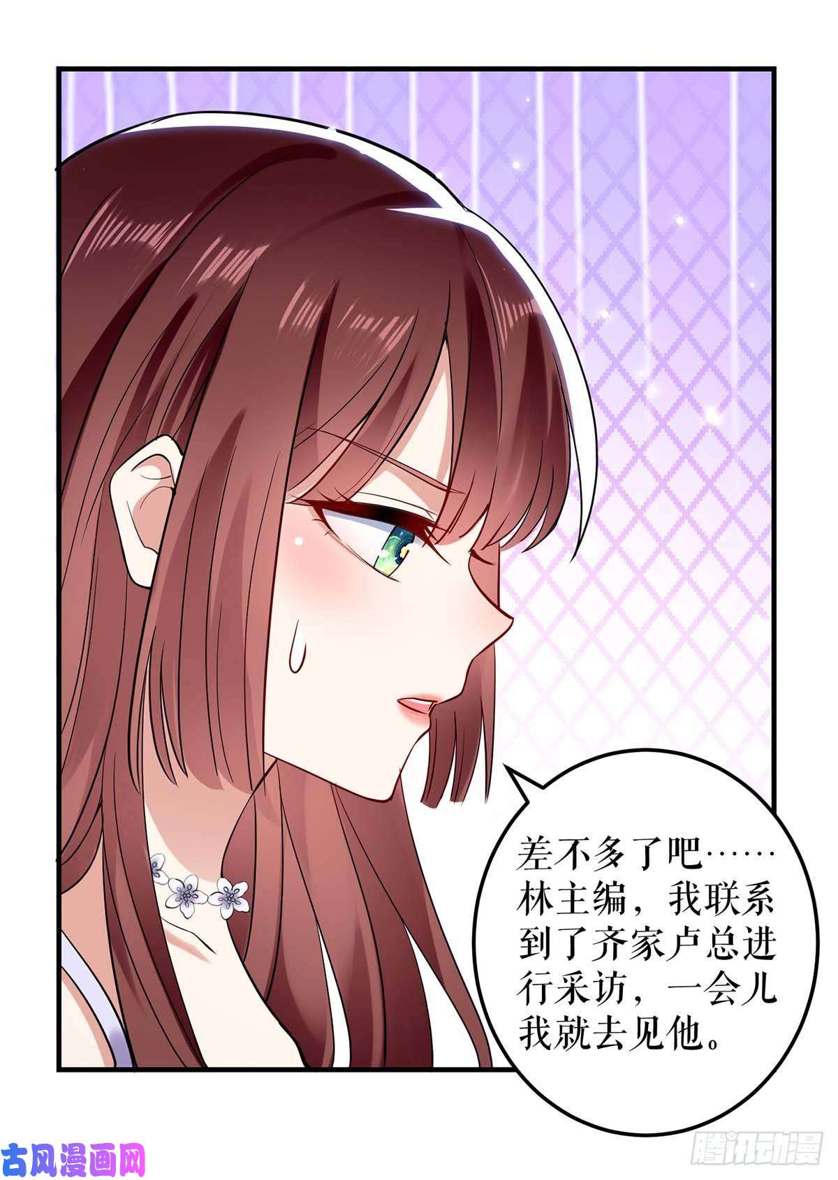 天才酷宝：总裁宠妻太强悍第69话 我先走了