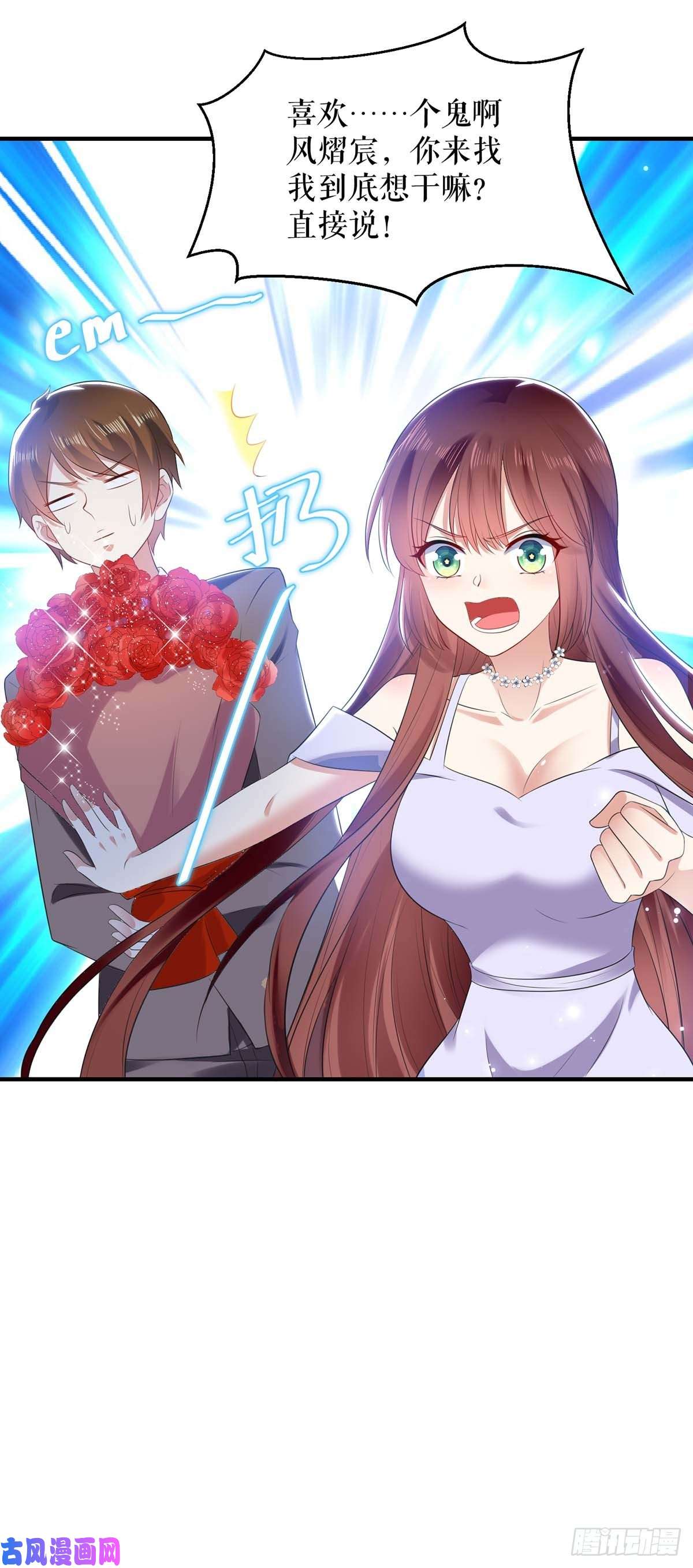 天才酷宝：总裁宠妻太强悍第69话 我先走了