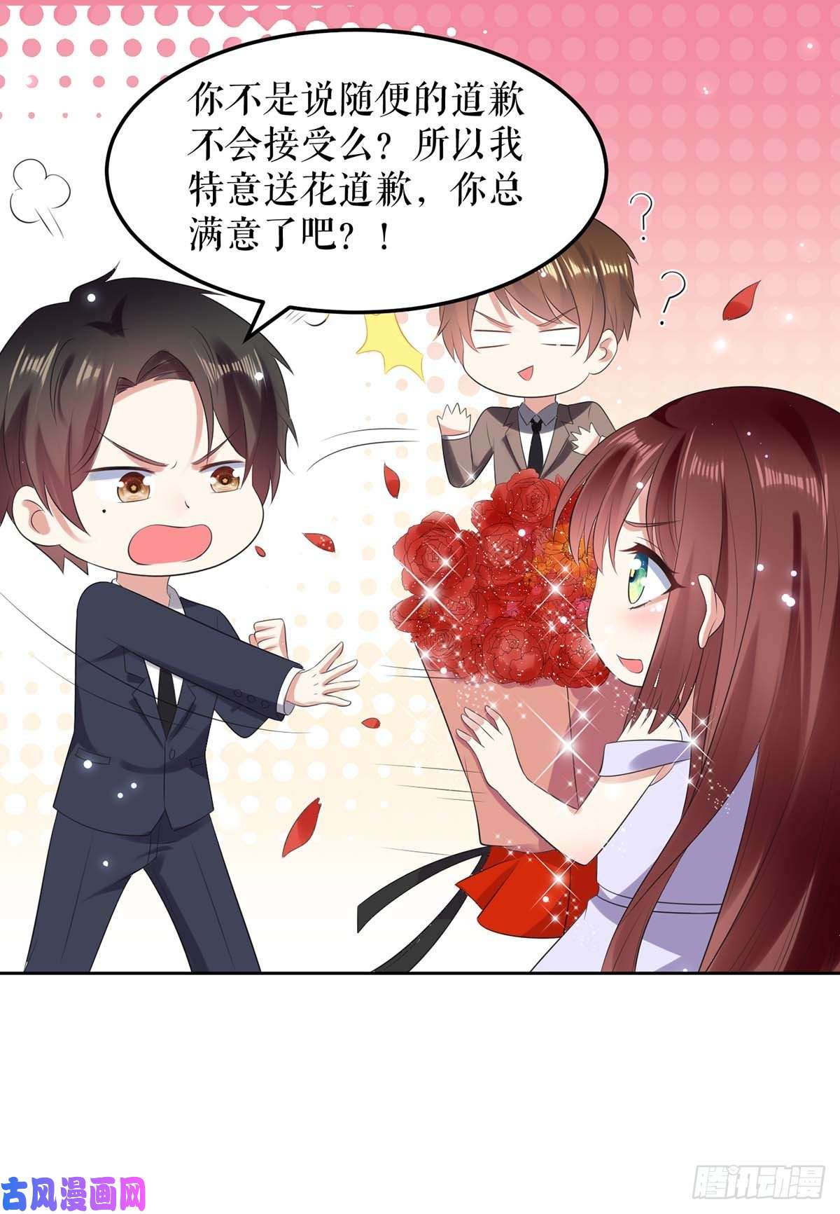 天才酷宝：总裁宠妻太强悍第69话 我先走了