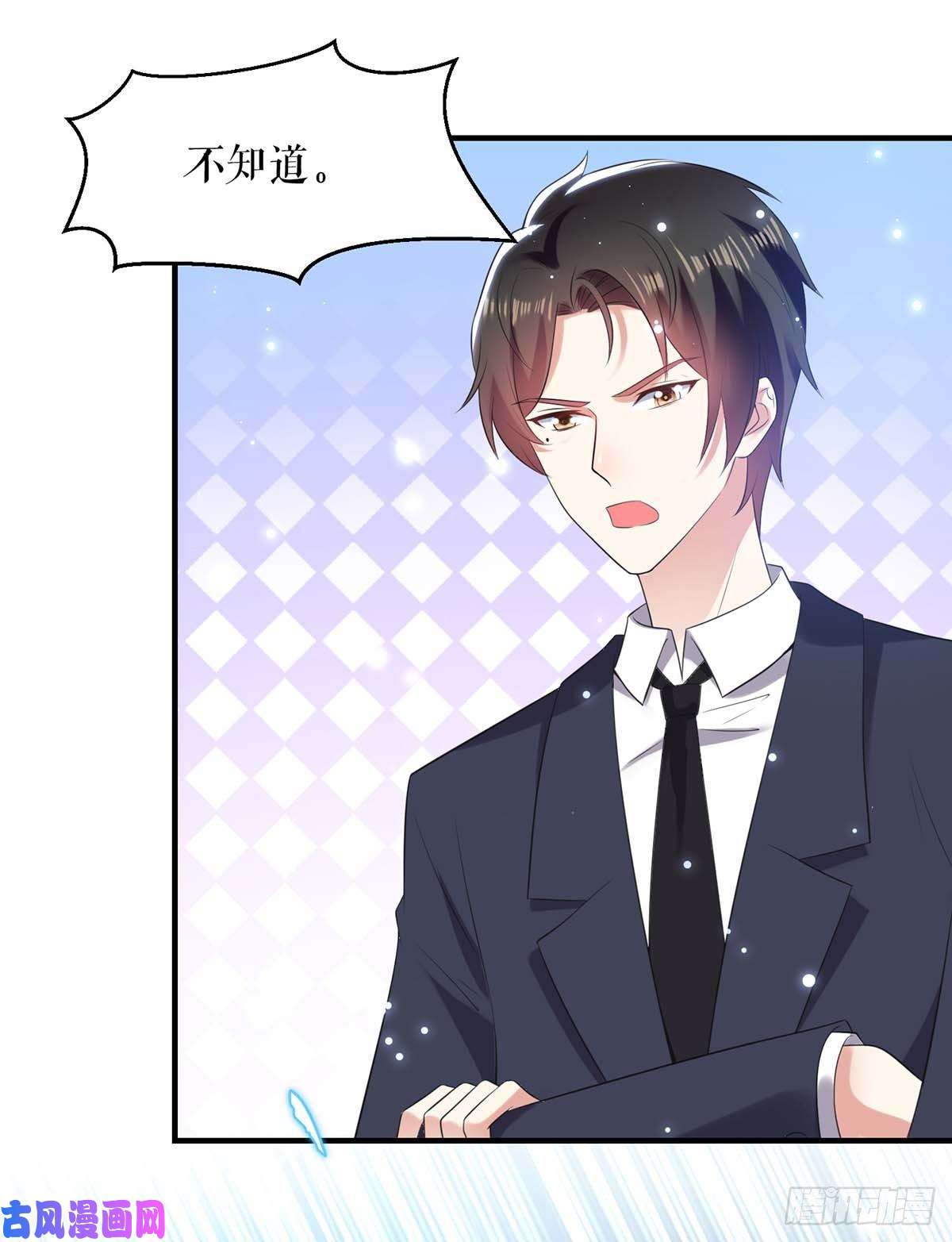 天才酷宝：总裁宠妻太强悍第69话 我先走了