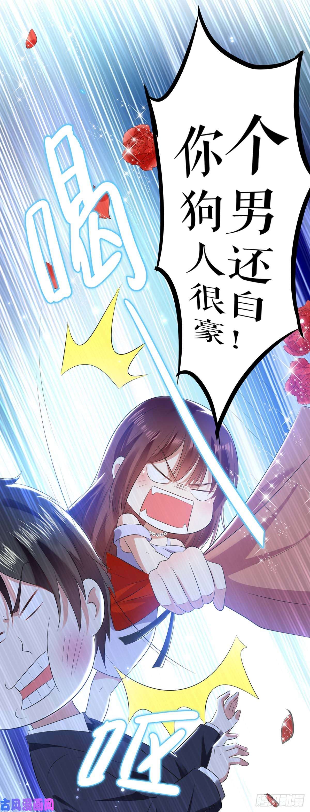 天才酷宝：总裁宠妻太强悍第69话 我先走了
