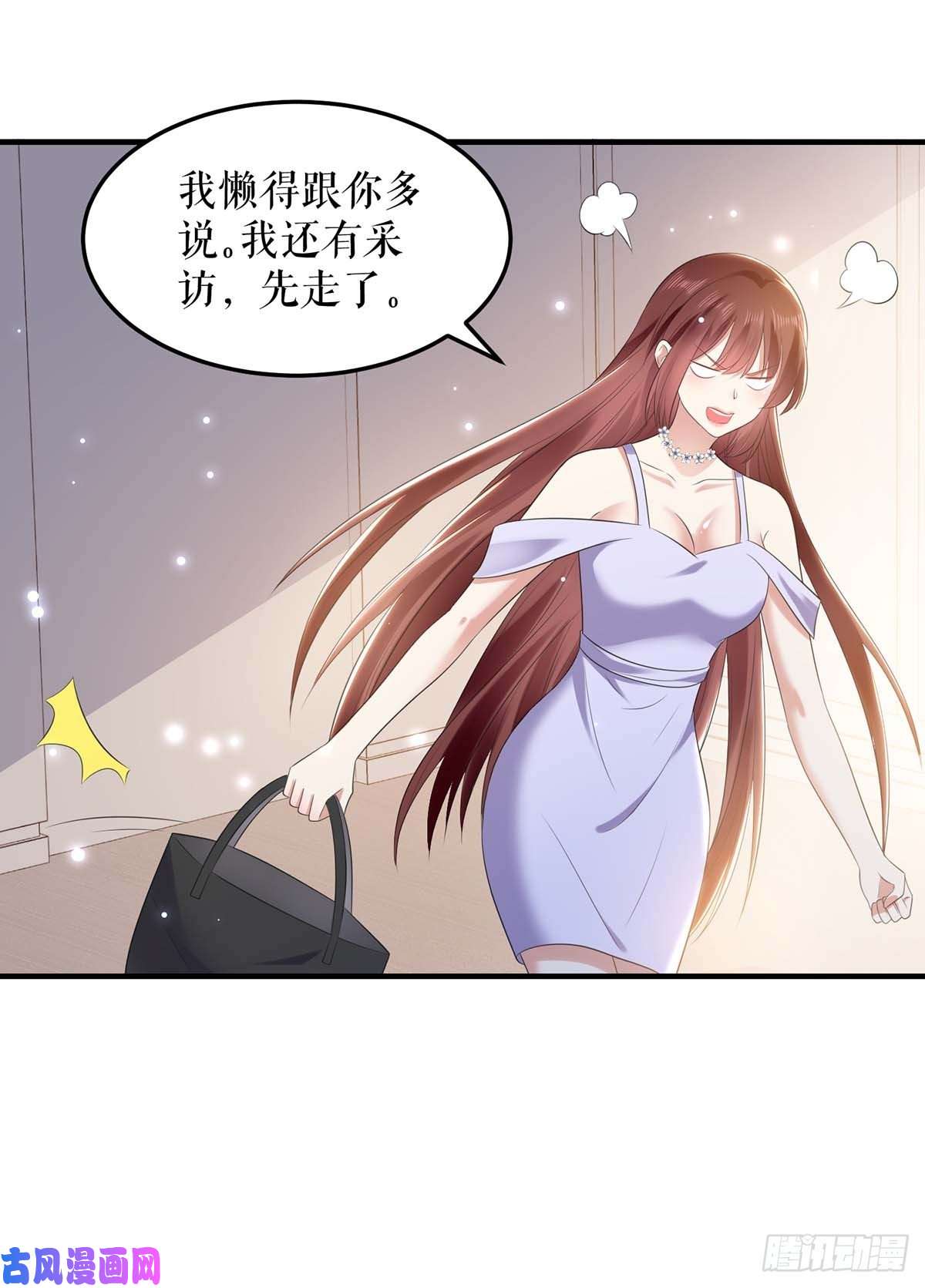 天才酷宝：总裁宠妻太强悍第69话 我先走了