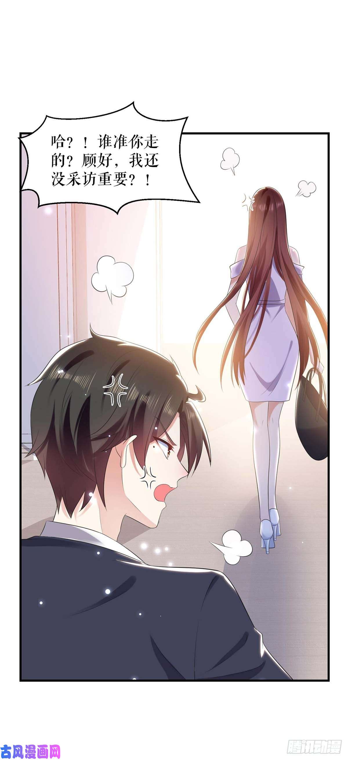 天才酷宝：总裁宠妻太强悍第69话 我先走了