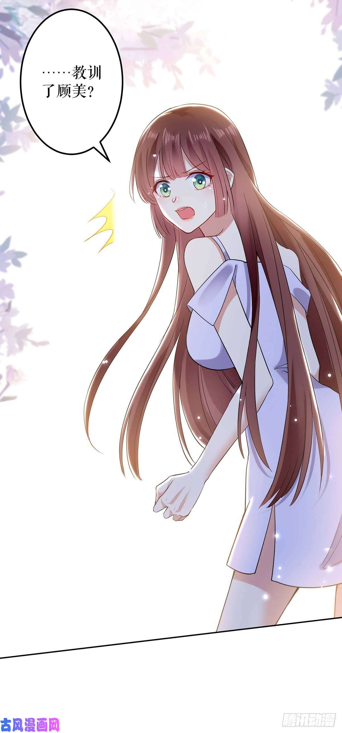 天才酷宝：总裁宠妻太强悍第69话 我先走了