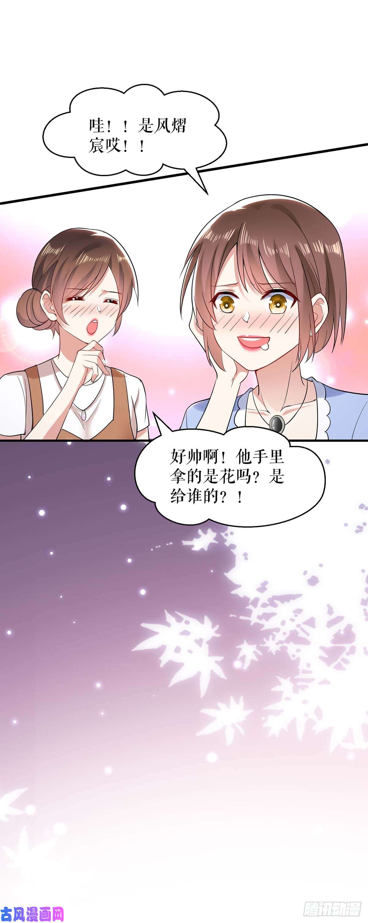 天才酷宝：总裁宠妻太强悍第69话 我先走了