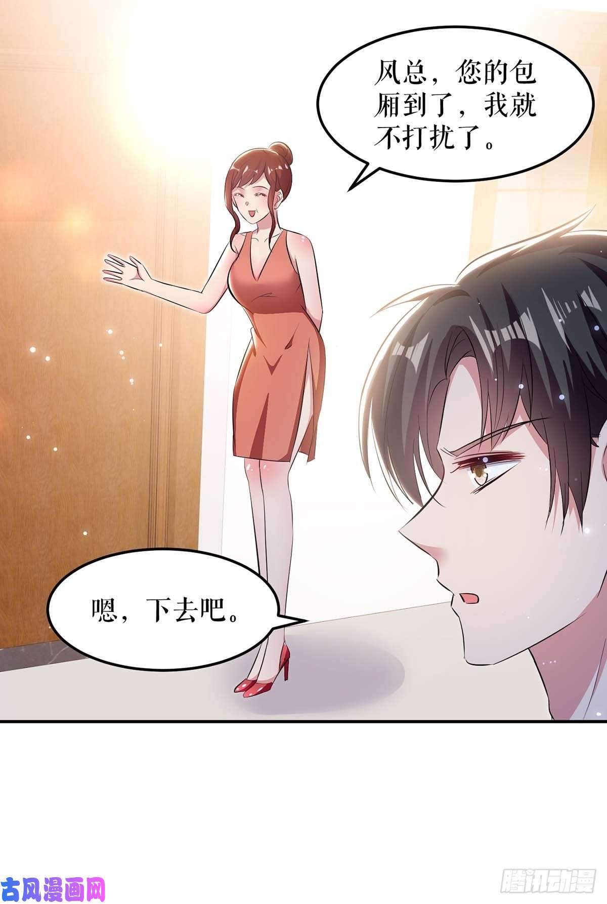 天才酷宝：总裁宠妻太强悍第70话 滚出去