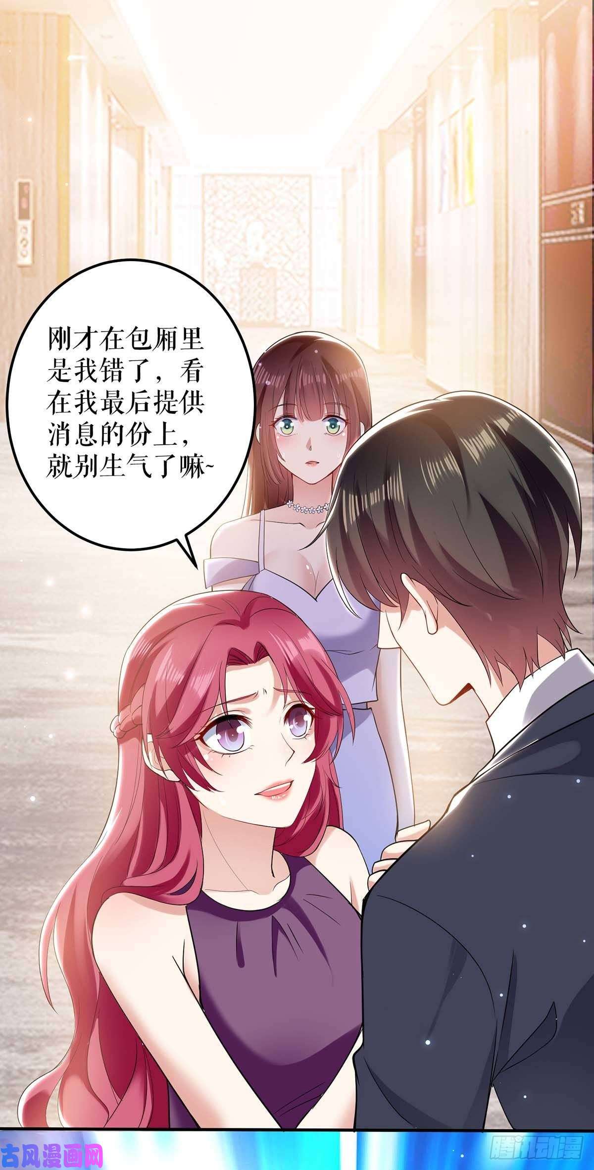 天才酷宝：总裁宠妻太强悍第72话 不用你送