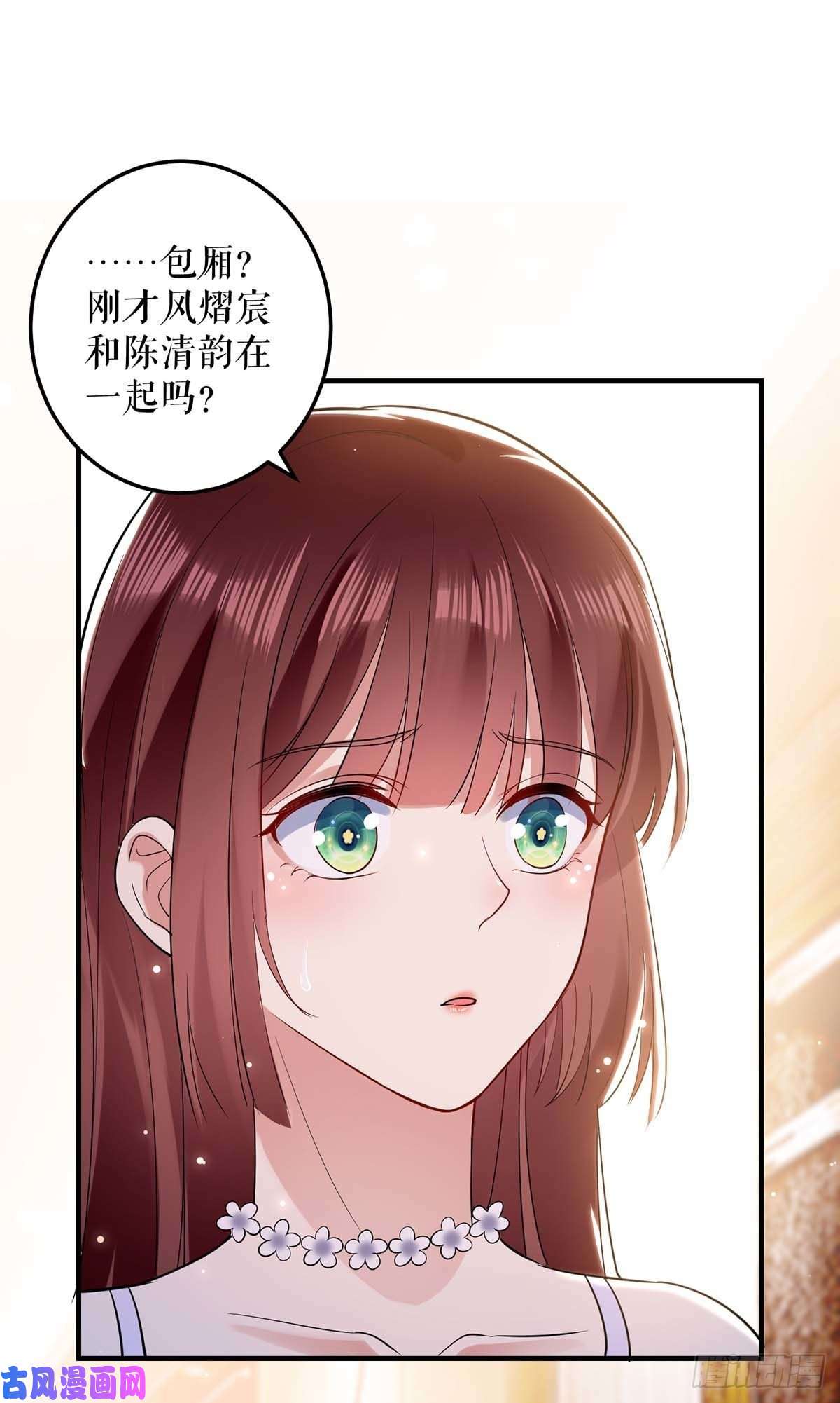 天才酷宝：总裁宠妻太强悍第72话 不用你送