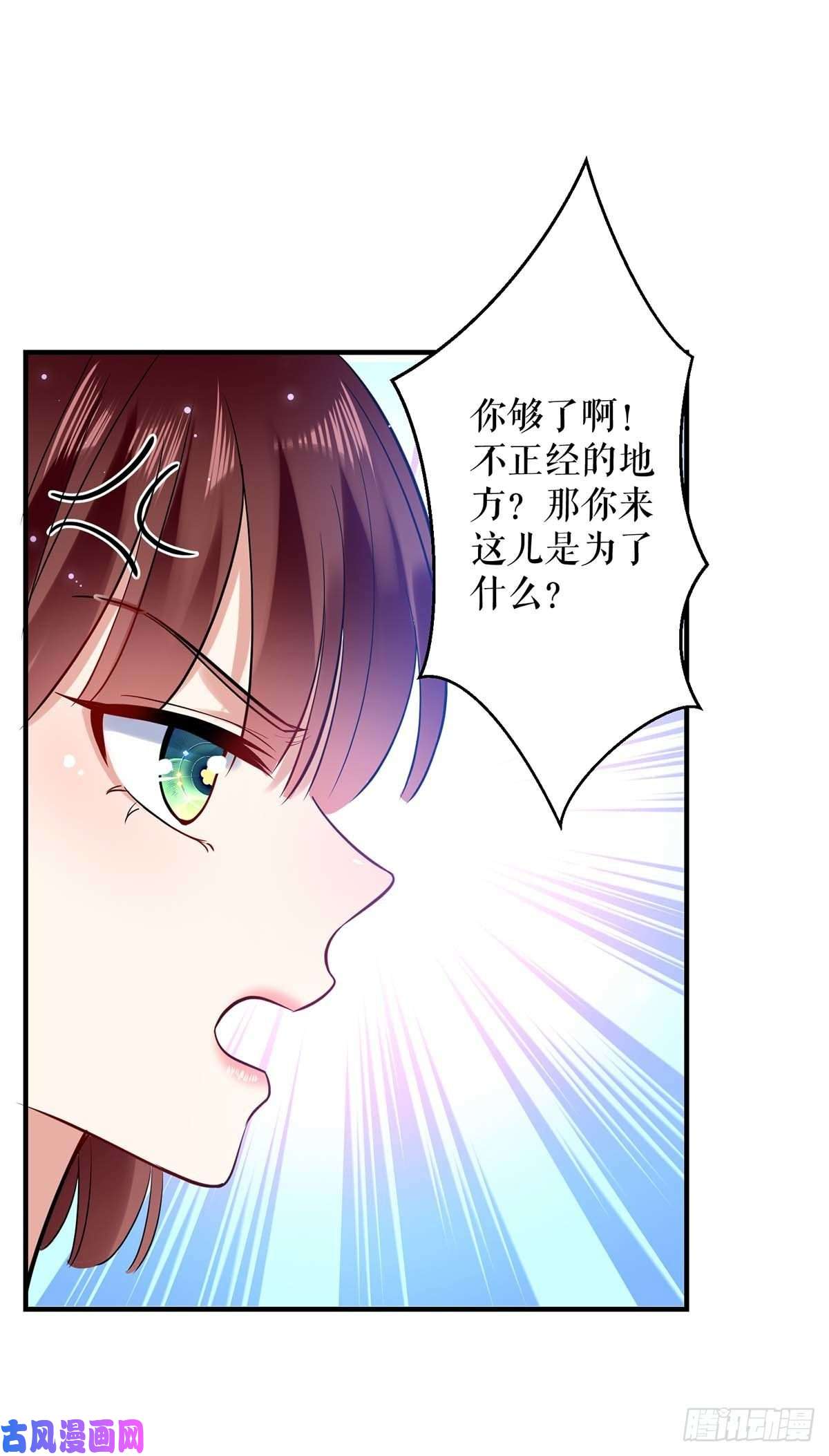 天才酷宝：总裁宠妻太强悍第72话 不用你送