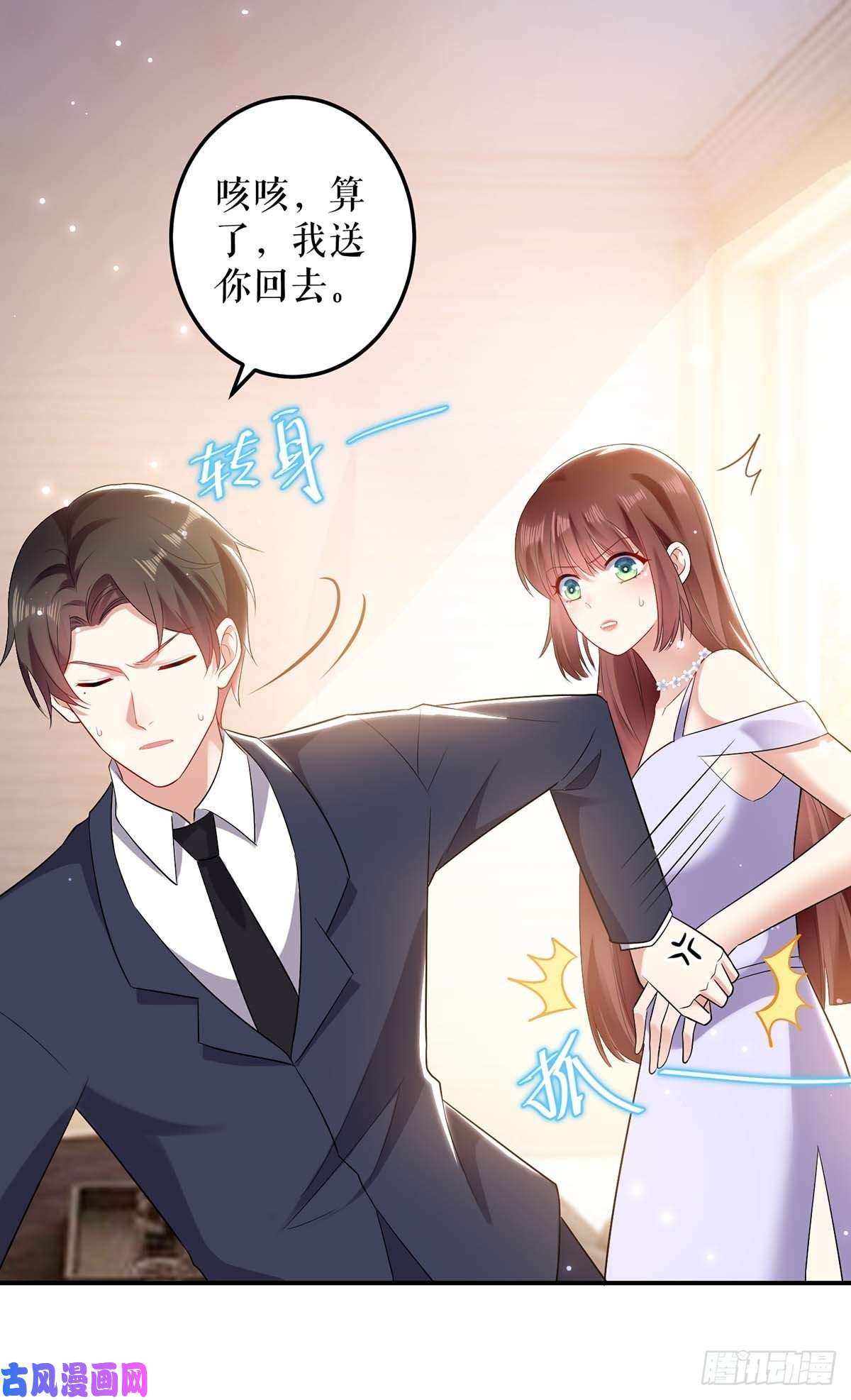 天才酷宝：总裁宠妻太强悍第72话 不用你送